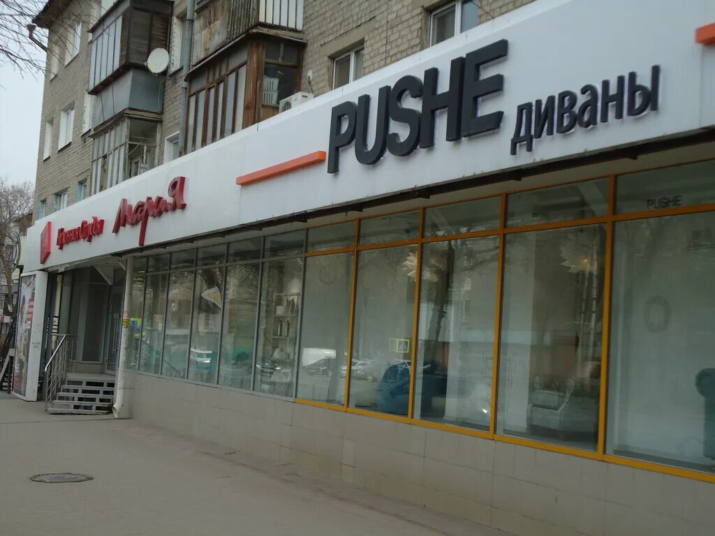 Geograft ул дзержинского 61 фото Панорама: Pushe, мягкая мебель, ул. Дзержинского, 61, Рязань - Яндекс Карты