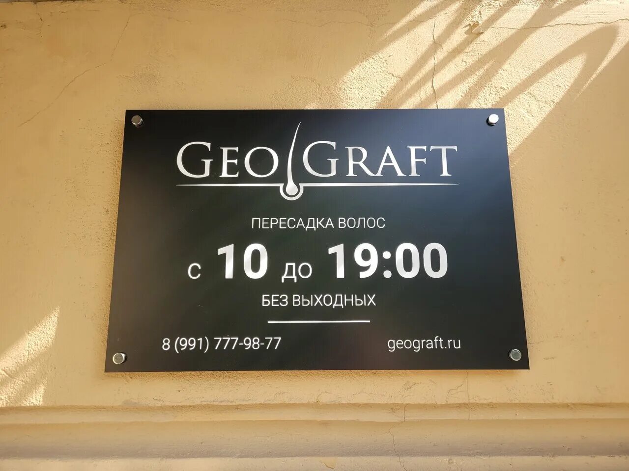 Geograft ул дзержинского 61 фото Отзывы о "Географт" на Крылатском, Москва, улица Маршала Тимошенко, 17, корп. 2 
