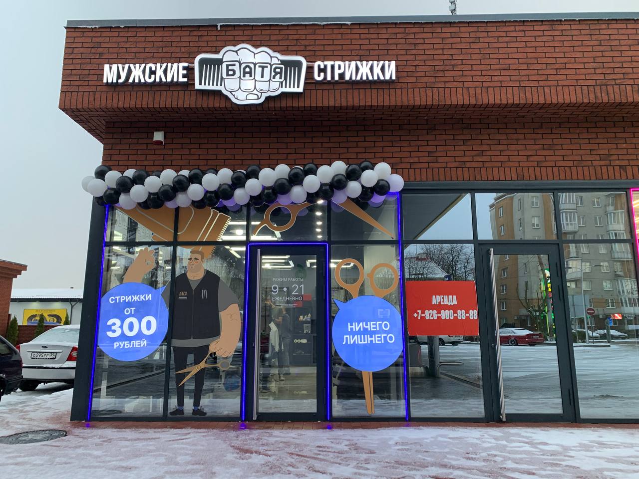 Geograft ул дзержинского 61 фото Отзывы о "Батя", Калининград, улица Дзержинского, 61 - страница 2 - Яндекс Карты