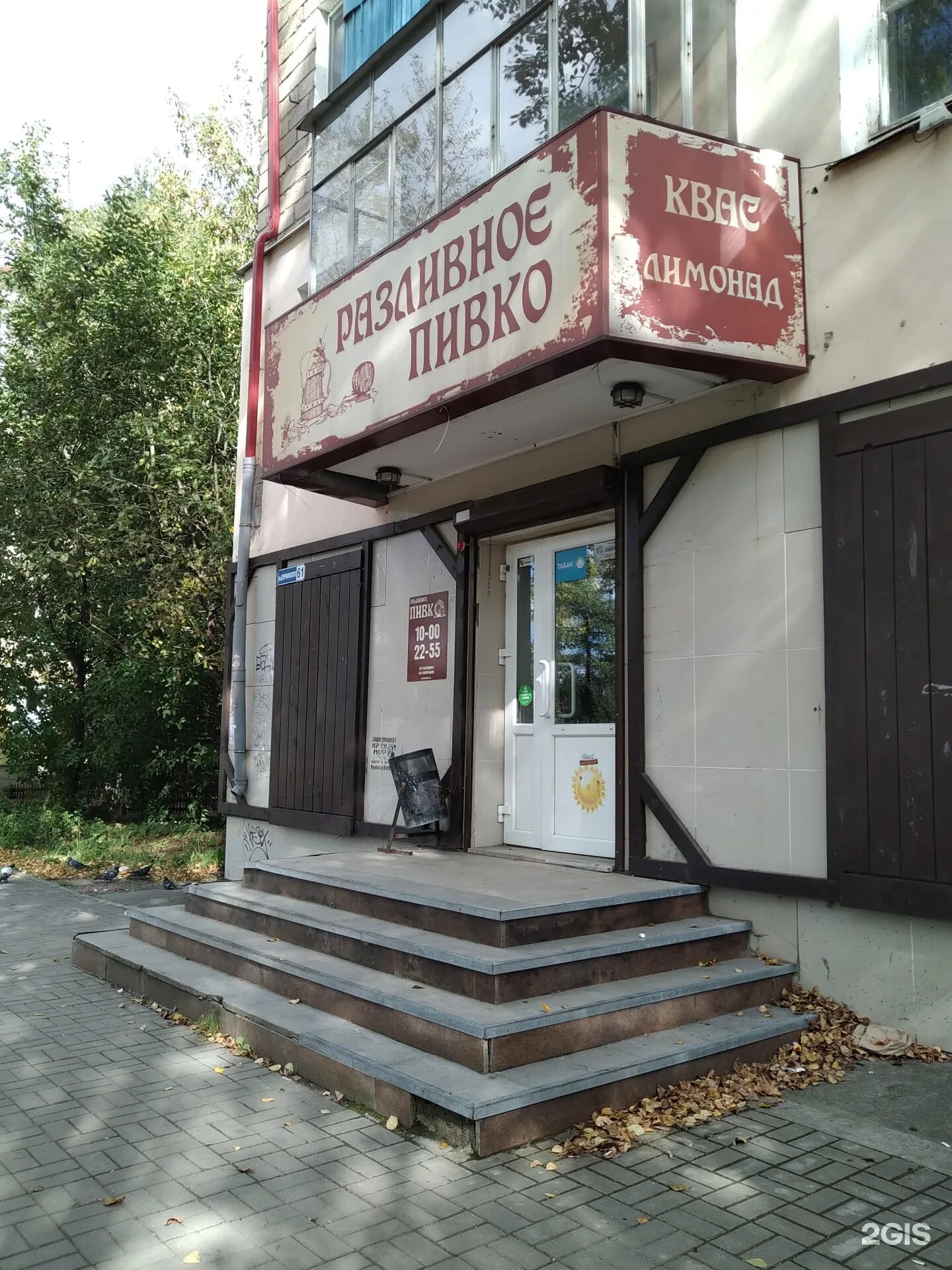 Geograft ул дзержинского 61 фото Проспект дзержинского 61