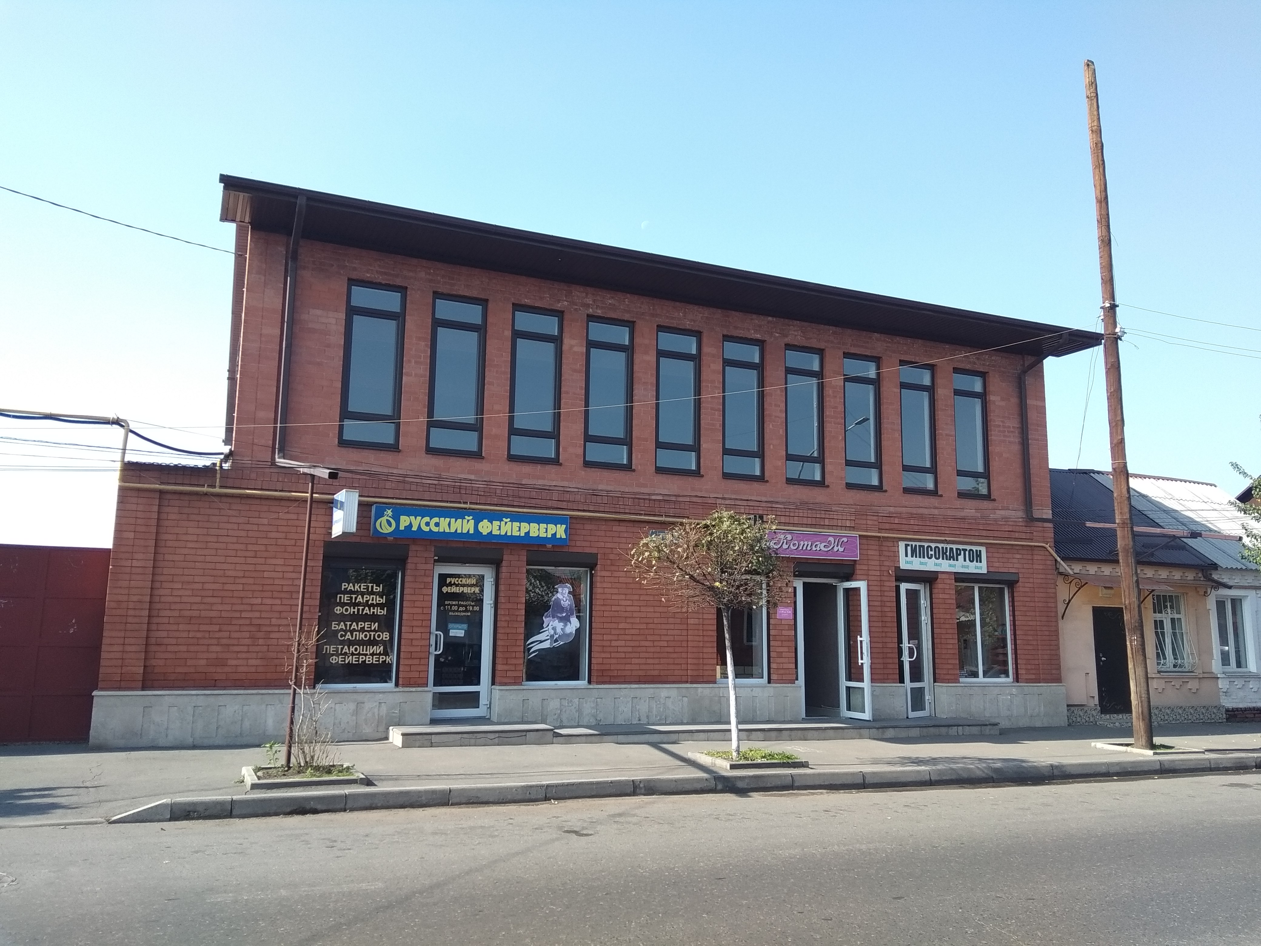 Geograft ул дзержинского 61 владикавказ фото Гипсокартон, строительный магазин, ул. Зортова, 61, Владикавказ - Яндекс Карты