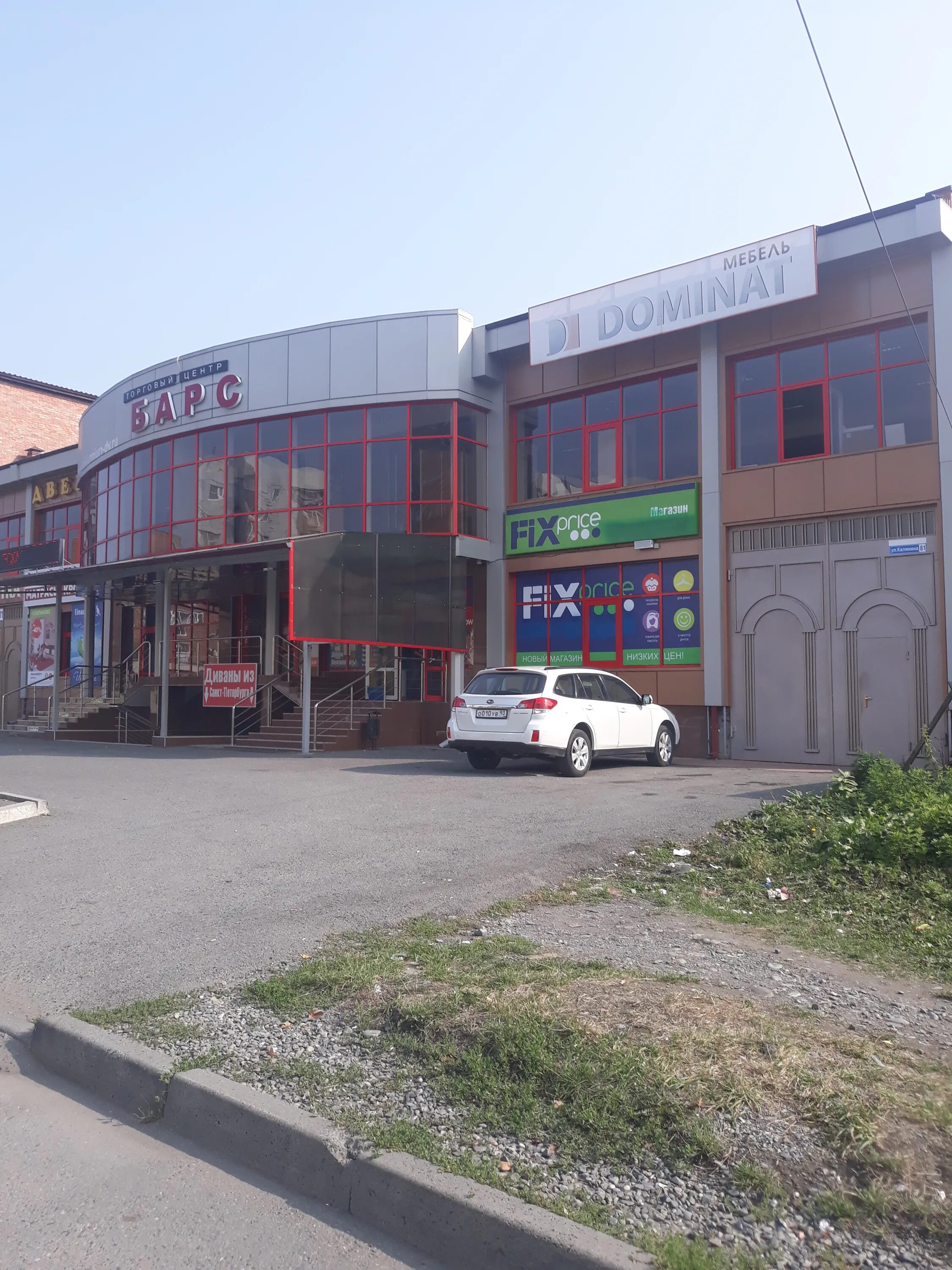 Geograft ул дзержинского 61 владикавказ фото Fix Price, ev eşyası mağazaları, Russia, Republic of Severnaya Ossetia-Alania, V