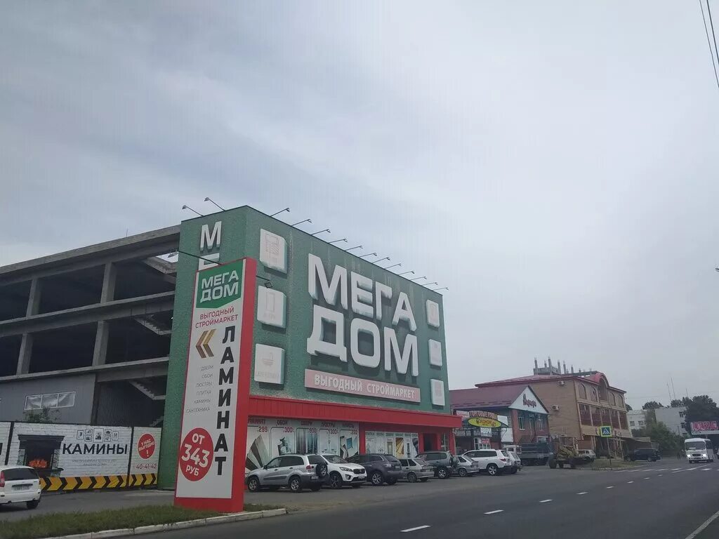 Geograft ул дзержинского 61 владикавказ фото Panorama: Megadom, hardware store, Vladikavkaz, ulitsa Dzerzhinskogo, 72 - Yande