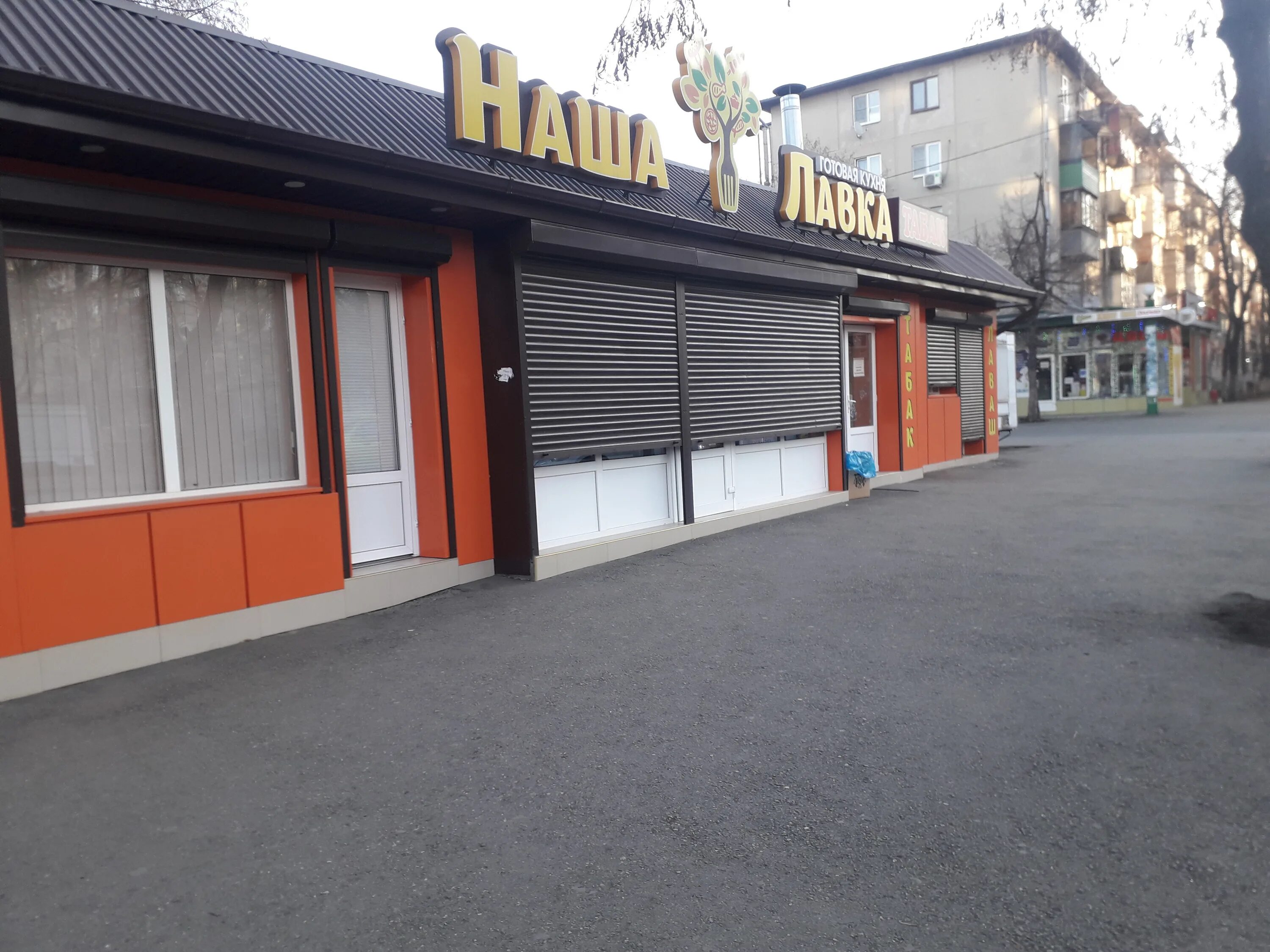 Geograft ул дзержинского 61 владикавказ фото Особенности магазина кулинарии Наша Лавка во Владикавказе, улица Гугкаева, 26А -