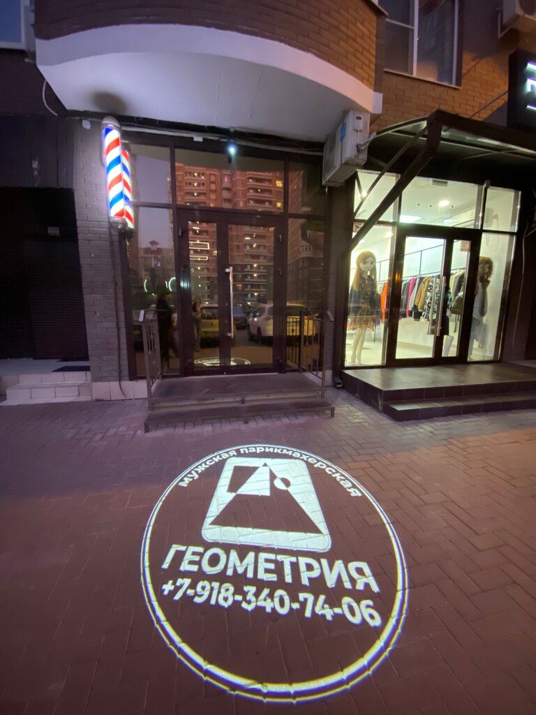 Geometria ул мира 44 фото Геометрия, барбершоп, ул. Скрябина, 4, Фестивальный микрорайон, Краснодар - Янде