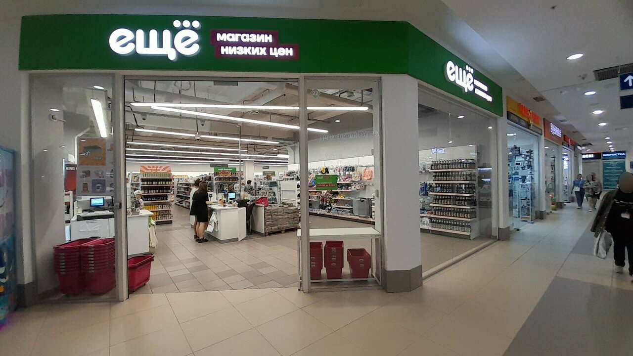 Geoметрия стрижки ул 8 марта 32б фото Фото: Ещё, товары для дома, Иваново, ул. 8 Марта, 32 - Яндекс Карты