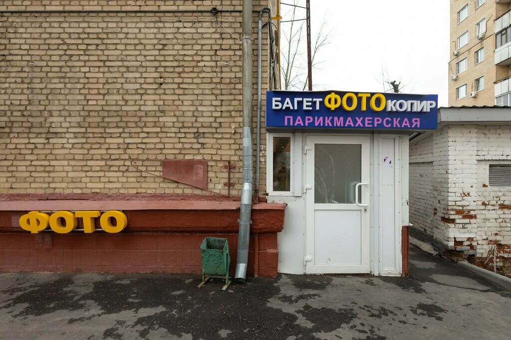 Geoметрия стрижки ул 8 марта 32б фото Парикмахерская, парикмахерская, Высокая ул., 3, Москва - Яндекс Карты