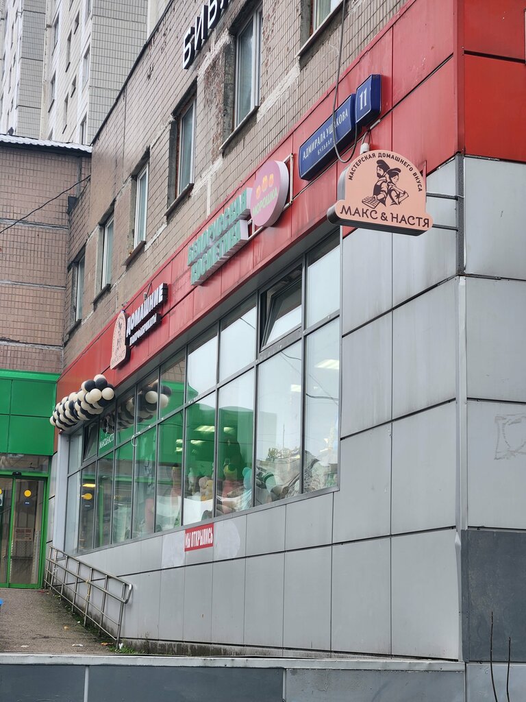 Geometry бул адмирала ушакова 11 фото Maks&Nastia, grocery, Moscow, Admirala Ushakova Boulevard, 11 - Yandex Maps