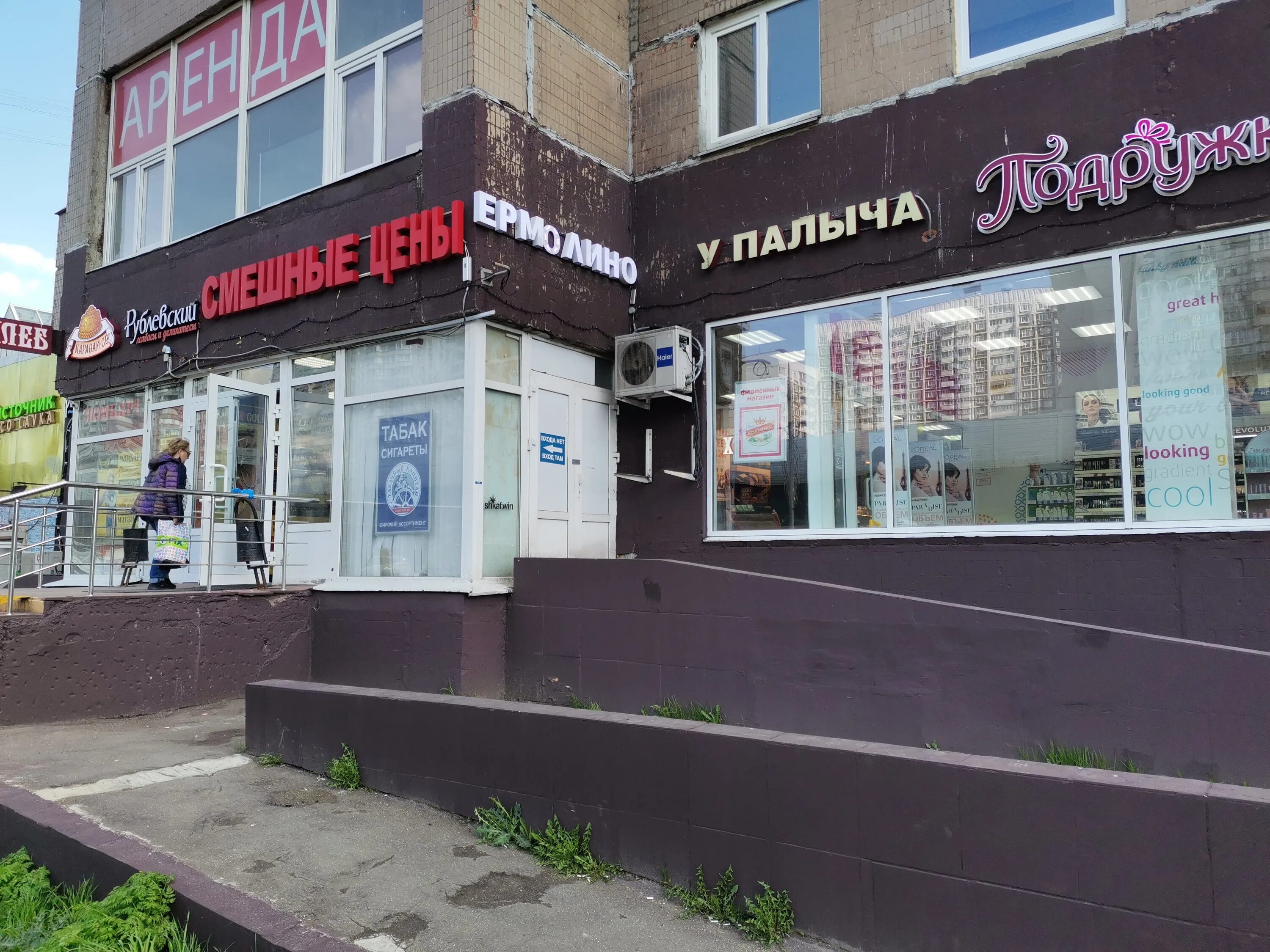 Geometry бул адмирала ушакова 11 фото Reviews of Продукты Ермолино, Moscow, Admirala Ushakova Boulevard, 11 - Yandex M