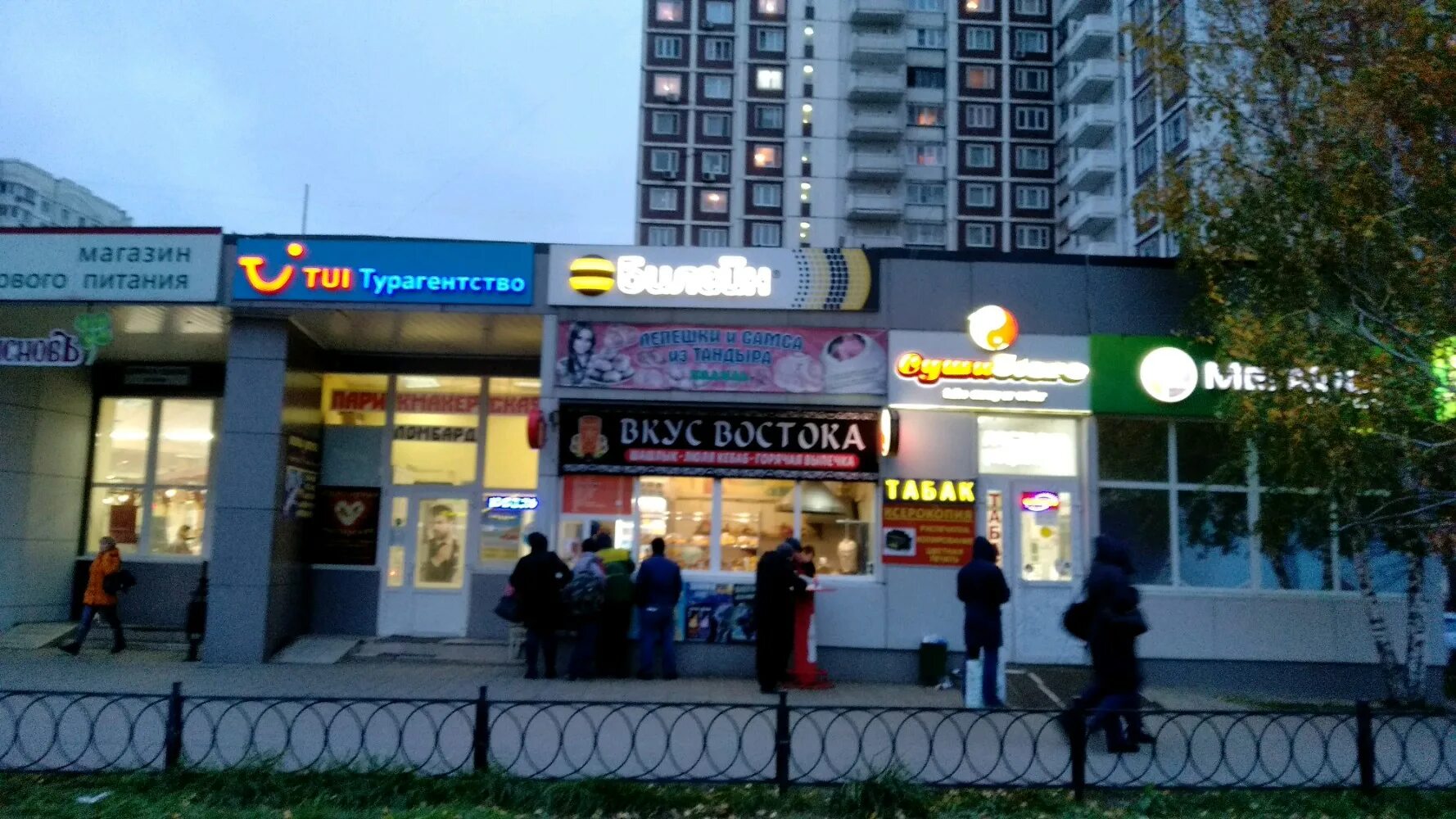 Geometry бул адмирала ушакова 11 фото Больше не работает: СушиСтор, суши-бар, Москва, бульвар Адмирала Ушакова, 11 - Я