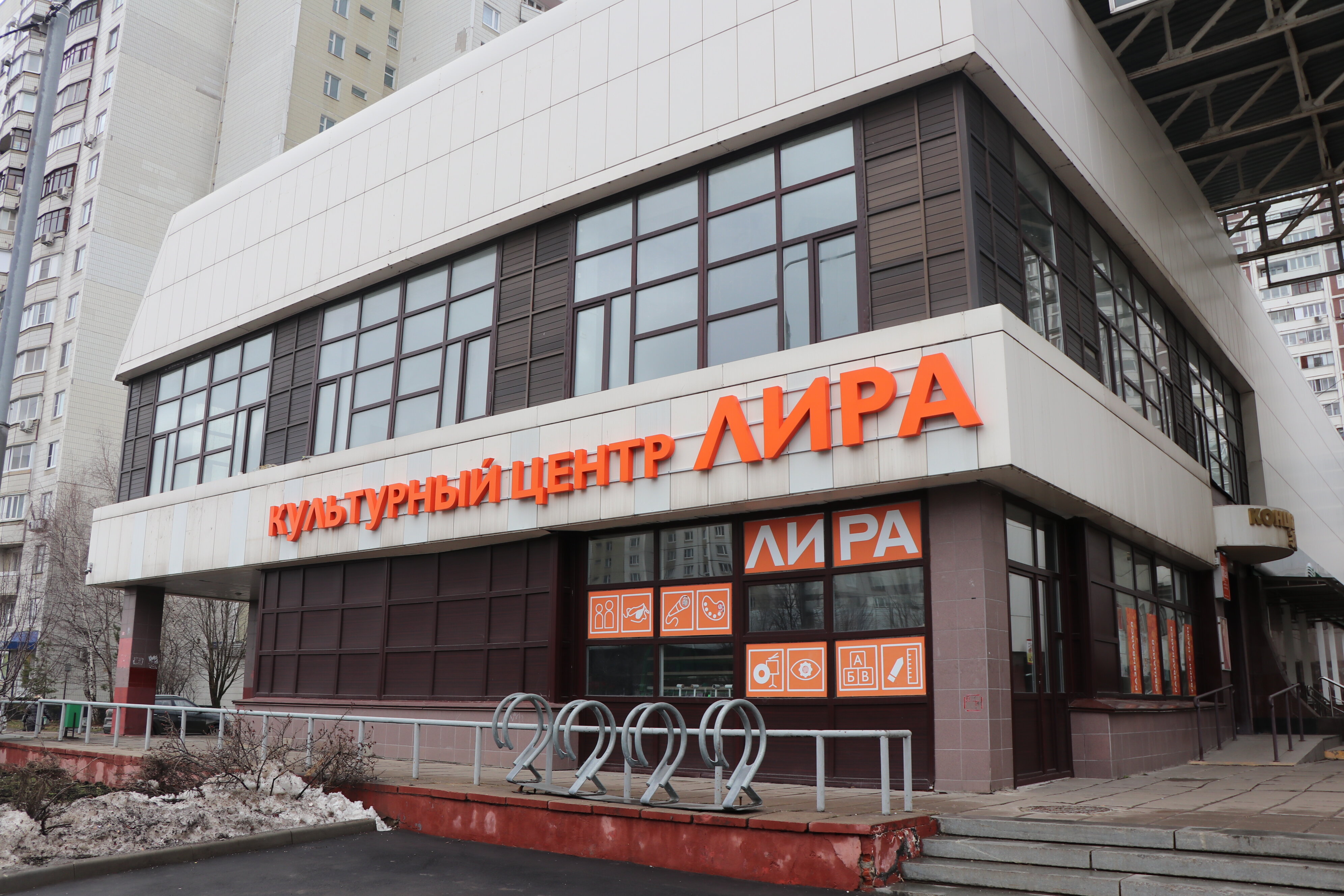 Geometry бул адмирала ушакова 11 фото Reviews of Lira, Moscow, Admirala Ushakova Boulevard, 12 - Yandex Maps