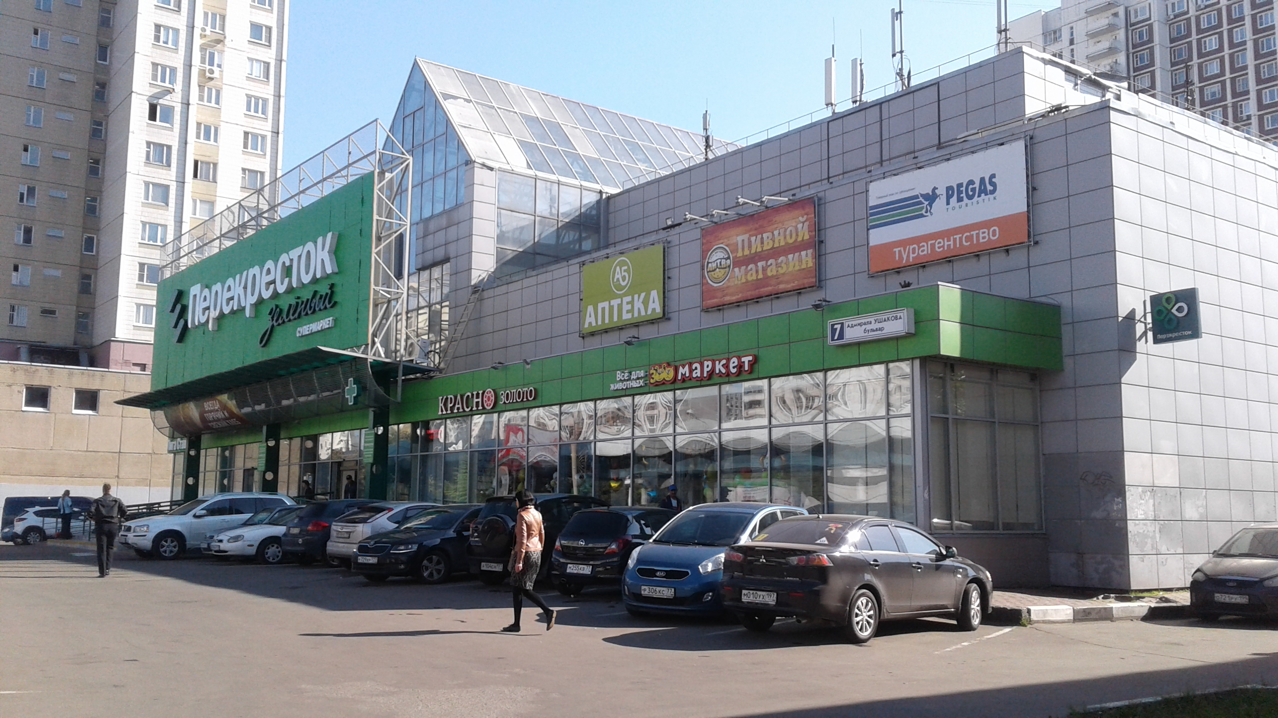 Geometry бул адмирала ушакова 11 москва фото Лит.Ра, магазин пива - Яндекс Карты