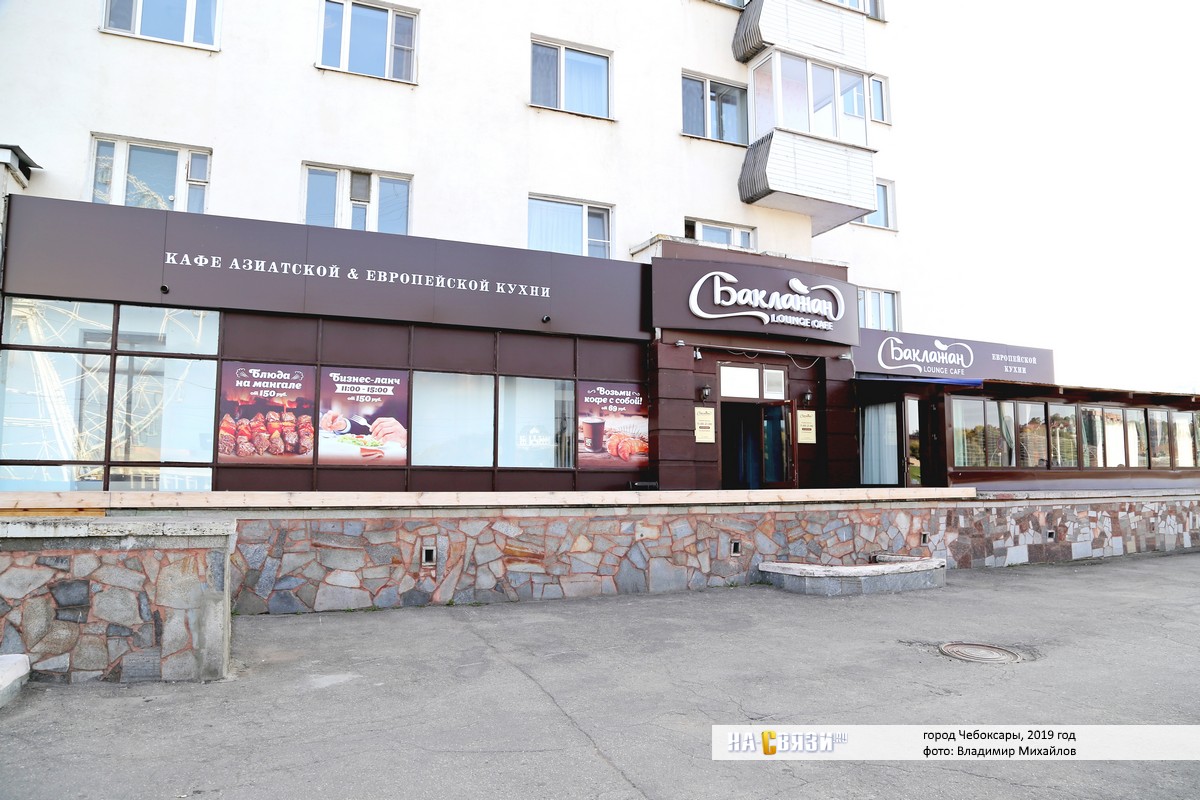 Geona президентский бул 26 чебоксары фото Lounge Cafe "Баклажан" - сентябрь 2019 года