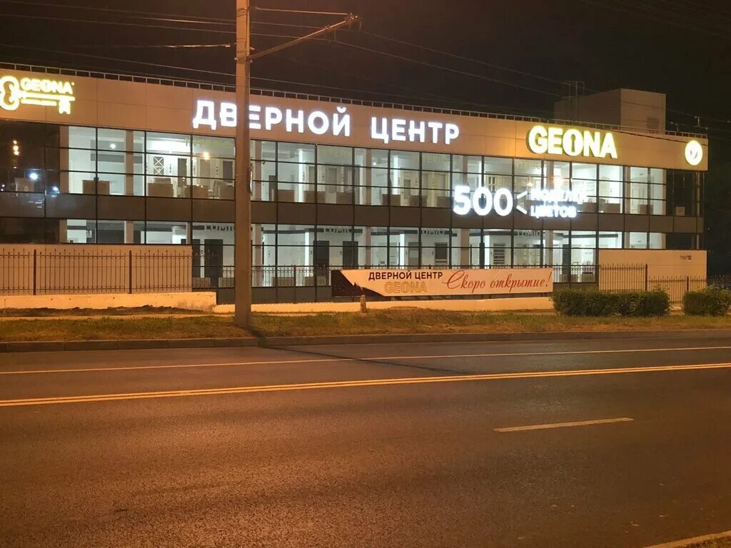 Geona президентский бул 26 чебоксары фото Geona, двери, Президентский бул., 26, Чебоксары - Яндекс Карты