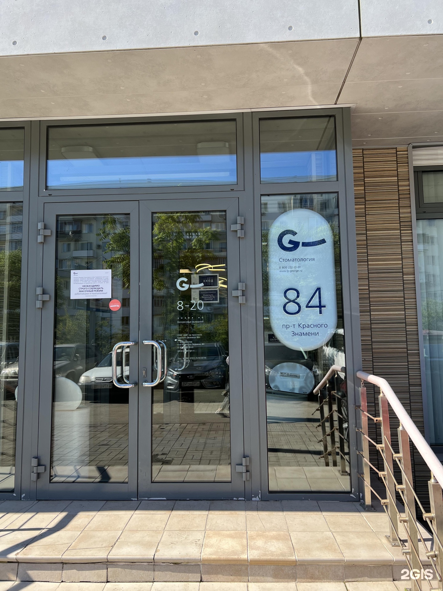 George group океанский просп 41 владивосток фото George group, стоматологические клиники, проспект Красного Знамени, 84, Владивос