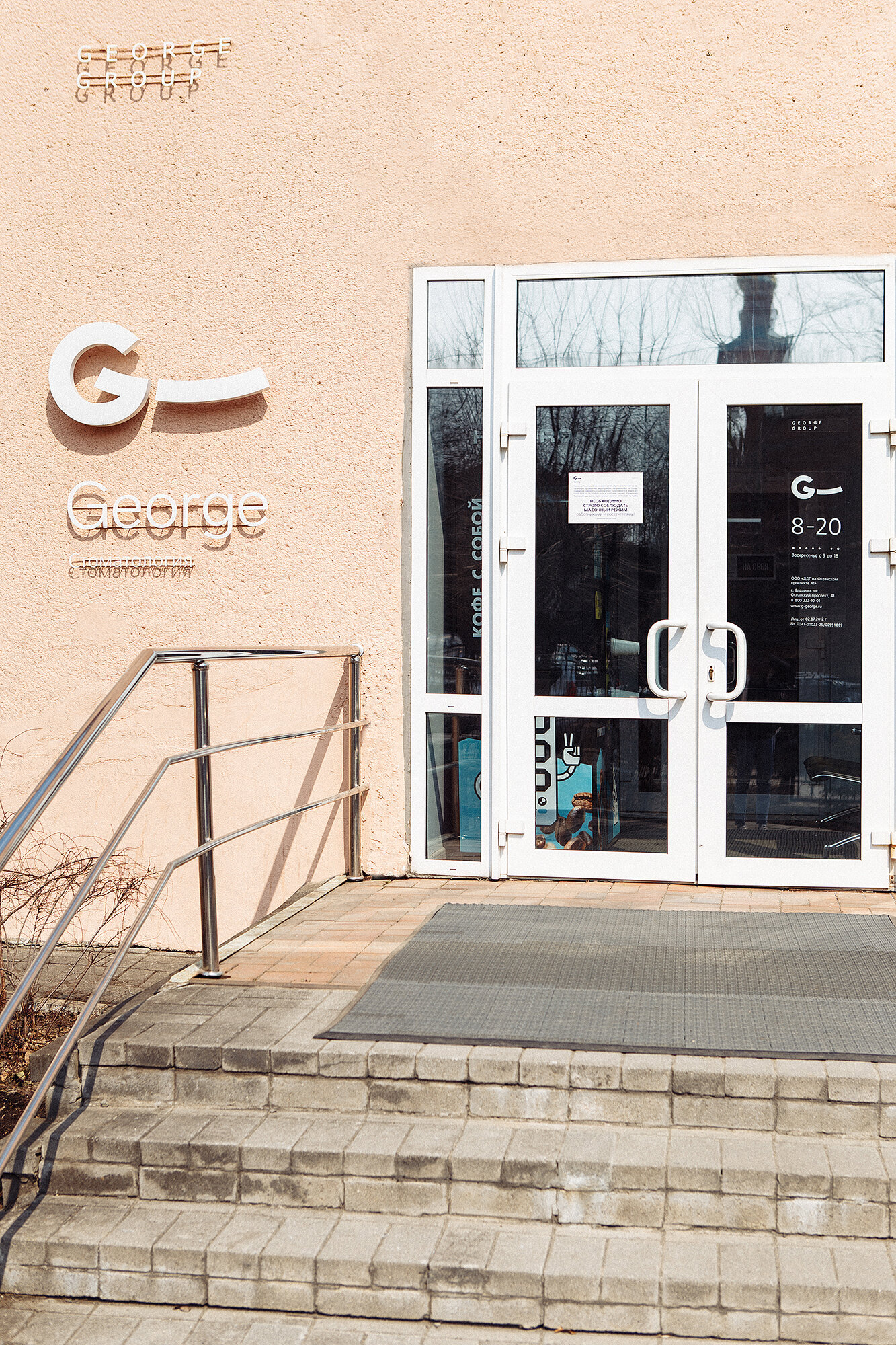 George group океанский просп 41 владивосток фото Отзывы о "George Group", Приморский край, Владивосток, Океанский проспект, 41 - 