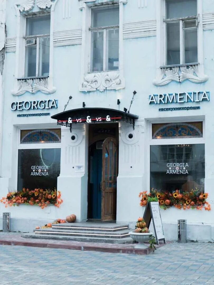 Georgia armenia ул пушкина 16 екатеринбург фото Джорджия армения екатеринбург 59 фото Ast-Ohota.ru