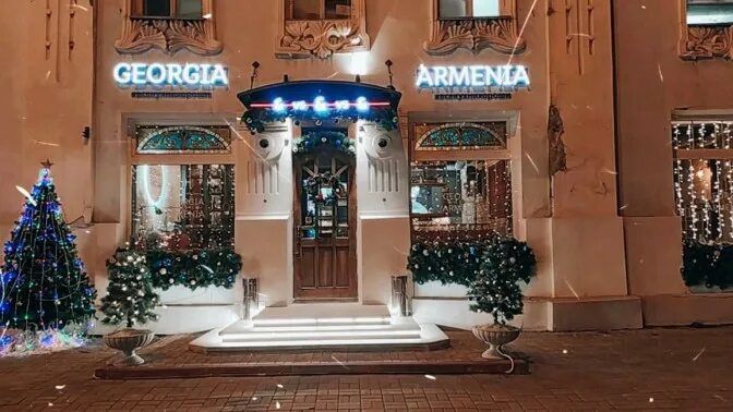 Georgia armenia ул пушкина 16 екатеринбург фото Скидки, Ресторан Georgia Armenia, купоны от Biglion в Калининграде