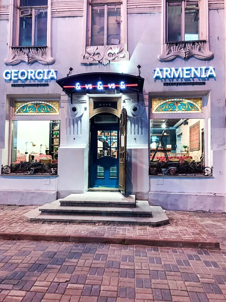 Georgia armenia ул пушкина 16 екатеринбург фото Georgia Armenia, ресторан, ул. Пушкина, 16, Екатеринбург, Россия - Яндекс.Карты