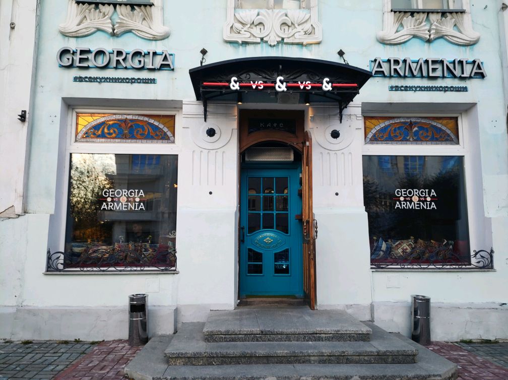 Georgia armenia ул пушкина 16 екатеринбург фото Georgia Armenia, ресторан в Екатеринбурге - отзыв и оценка - Князь Меньшиков