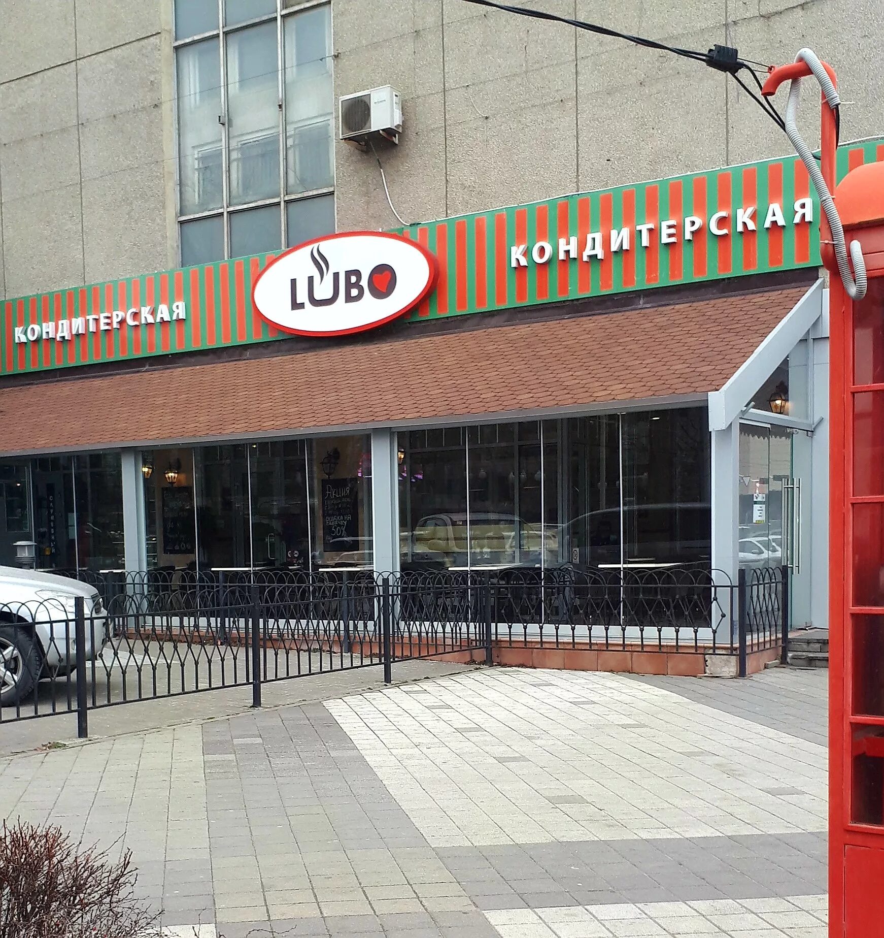 Georgia красная ул 17 фото Любо, кондитерская в Краснодаре - отзыв и оценка - lavskaya.helen