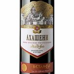 Georgia красная ул 17 фото Вино саперави красное сухое отзывы