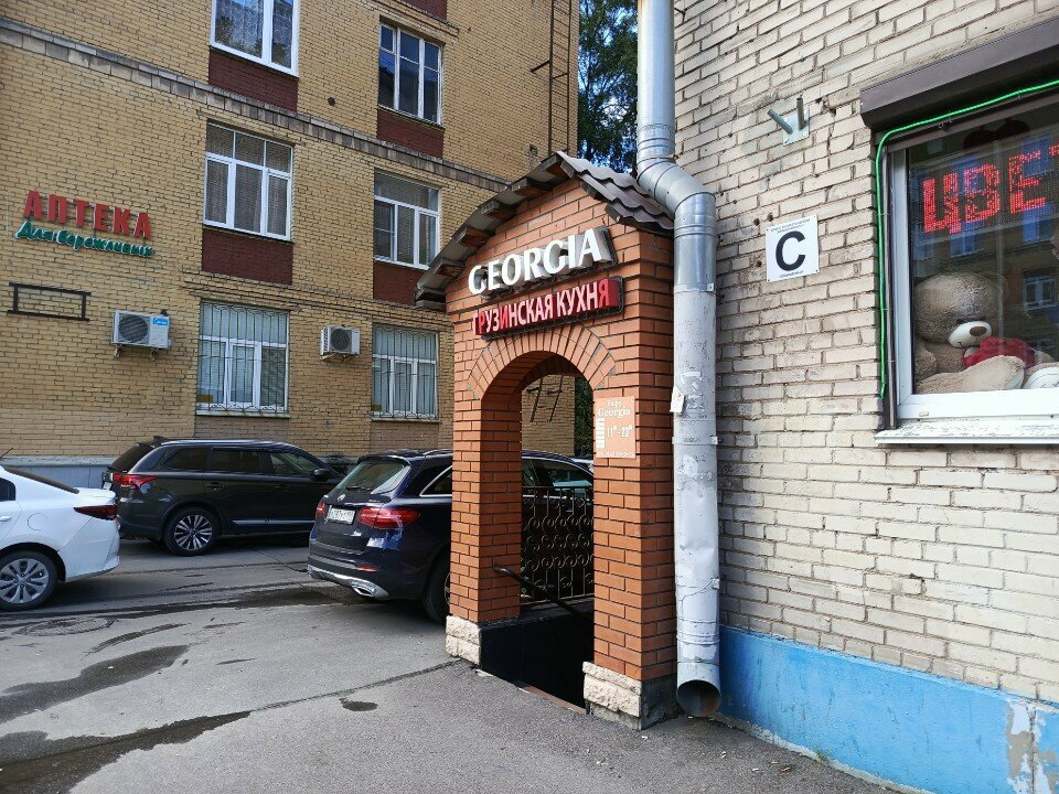 Georgia малый просп васильевского острова 75 фото Фото: Georgia, кафе, Малый просп. Васильевского острова, 75, Санкт-Петербург - Я