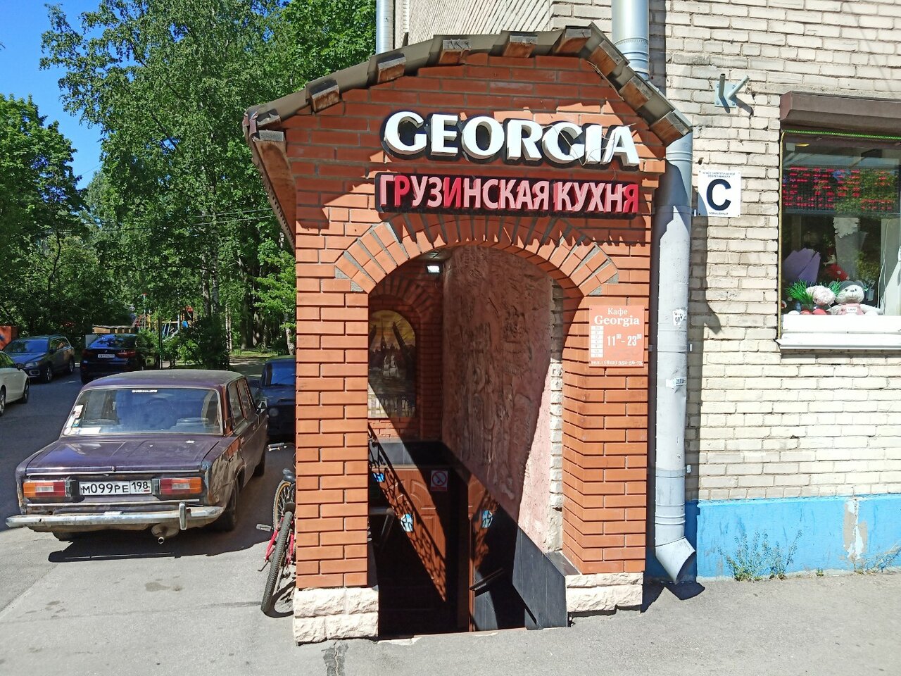 Georgia малый просп васильевского острова 75 фото Фото: Georgia, кафе, Малый просп. Васильевского острова, 75, Санкт-Петербург - Я