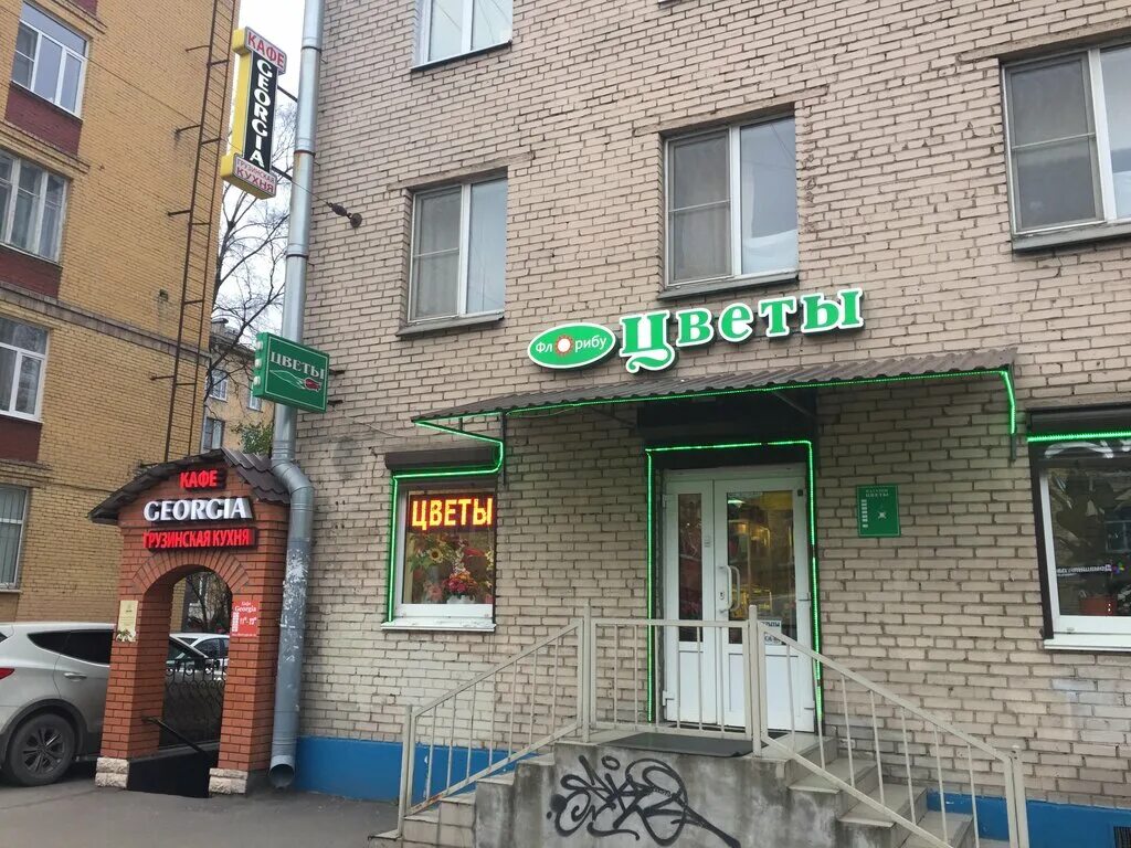 Georgia малый просп васильевского острова 75 фото Georgia, кафе, Малый просп. Васильевского острова, 75, Санкт-Петербург - Яндекс 