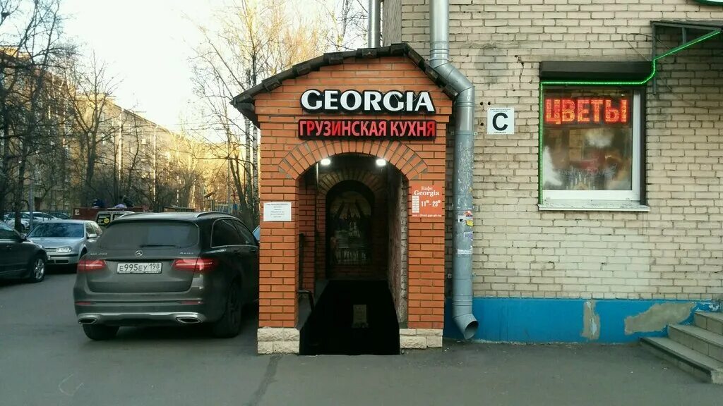 Georgia малый просп васильевского острова 75 фото Панорама: Georgia, кафе, Малый просп. Васильевского острова, 75, Санкт-Петербург