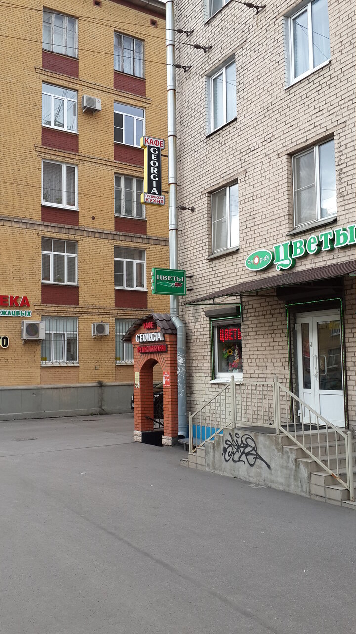 Georgia малый просп васильевского острова 75 фото Фото: Georgia, кафе, Малый просп. Васильевского острова, 75, Санкт-Петербург - Я