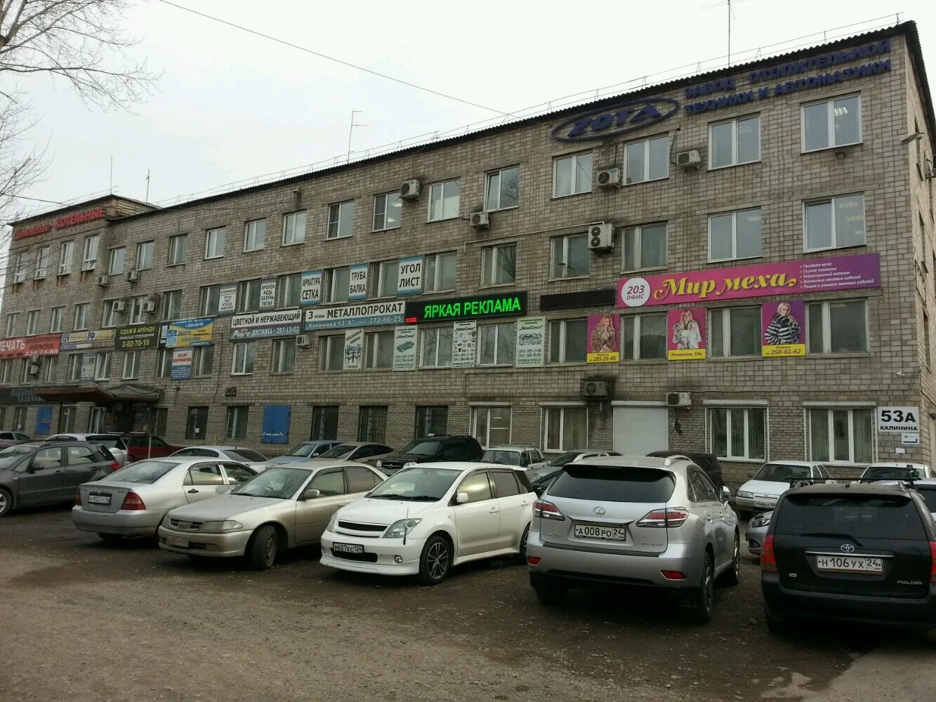 Georgia ул калинина 53 фото Permanently closed: Sib-Led, outdoor advertising, Krasnoyarsk, Kalinina Street, 