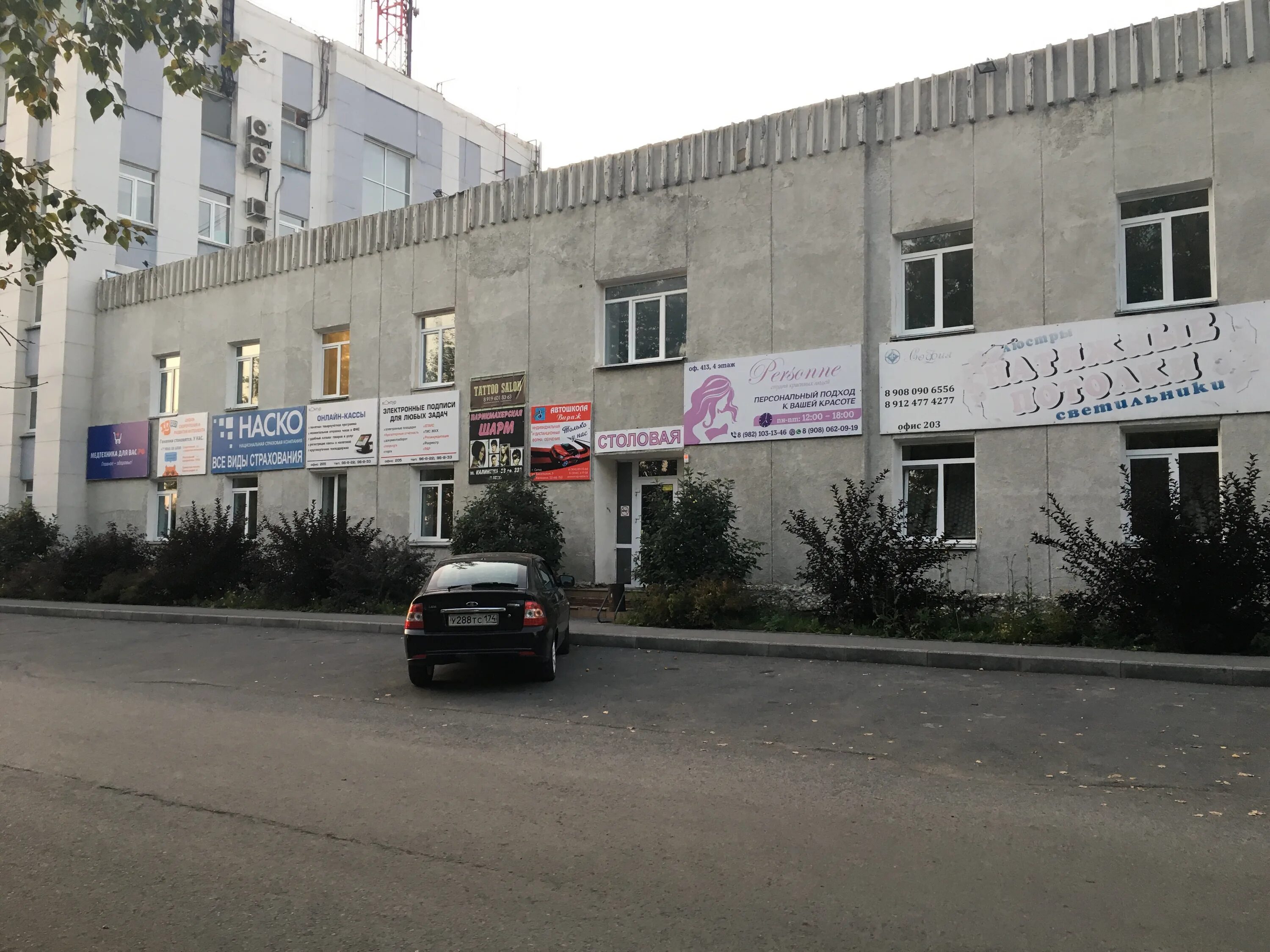 Georgia ул калинина 53 фото Photo: Personne, beauty salon, Satka, ulitsa Kalinina, 53 - Yandex Maps