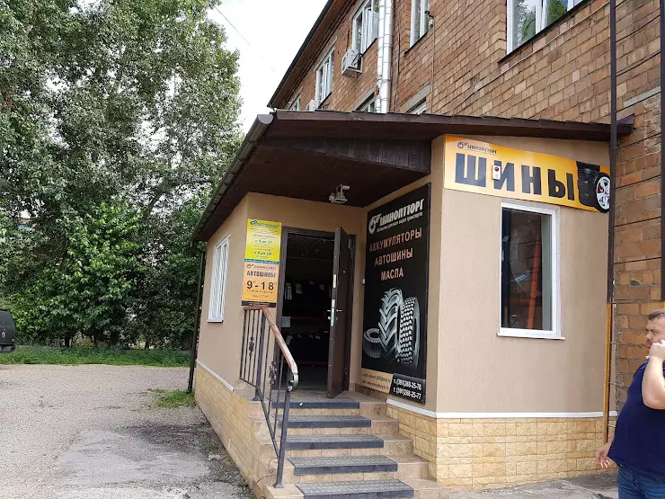Georgia ул калинина 53 фото ООО "ШинОптТорг" - Продажа шин по оптовым ценам в Красноярске, ул. Калинина, 53 