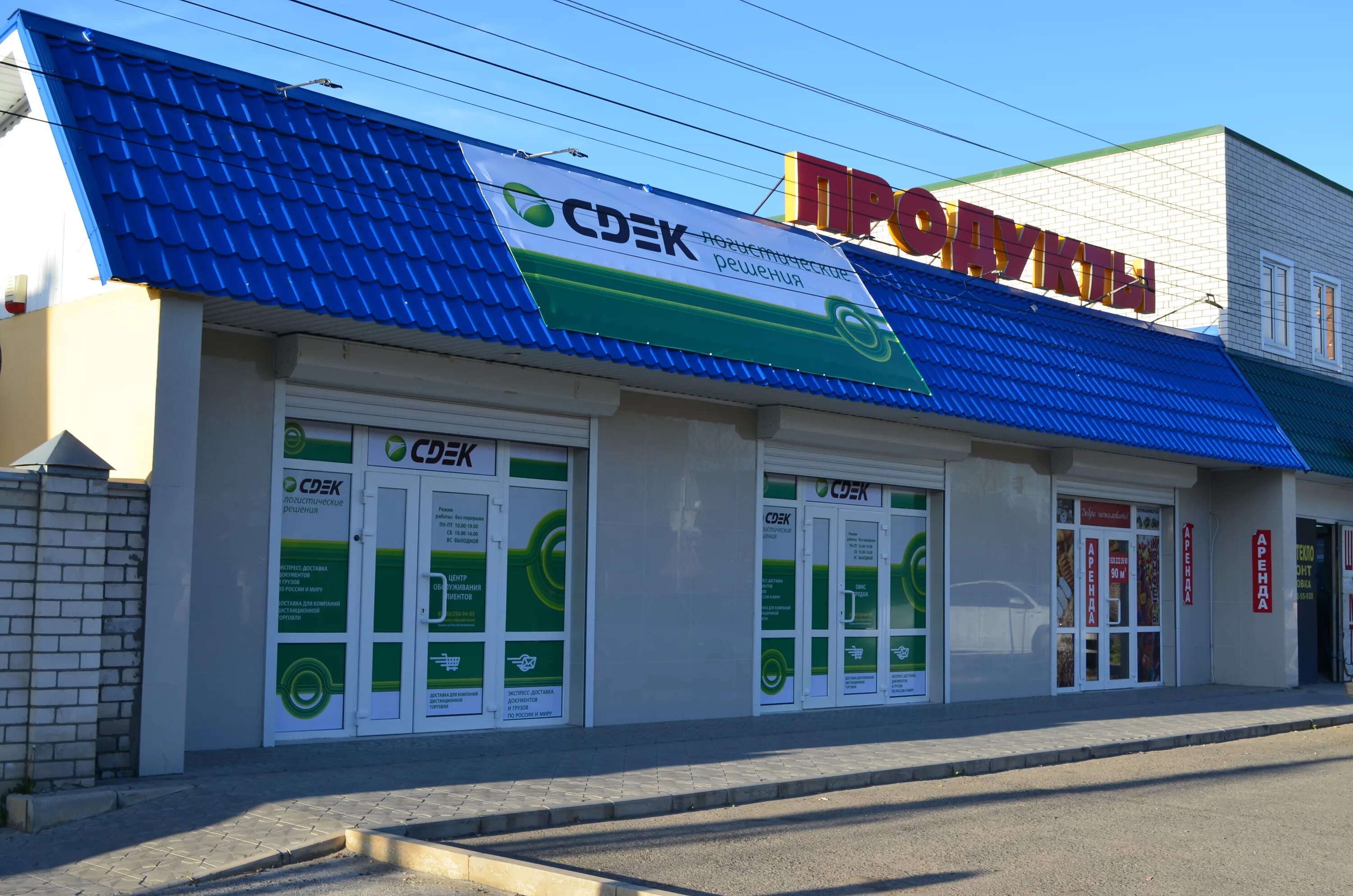 Georgia ул калинина 53 невинномысск фото Reviews of CDEK, Stavropol Territory, Nevinnomyssk, ulitsa Kalinina, 83 - page 2