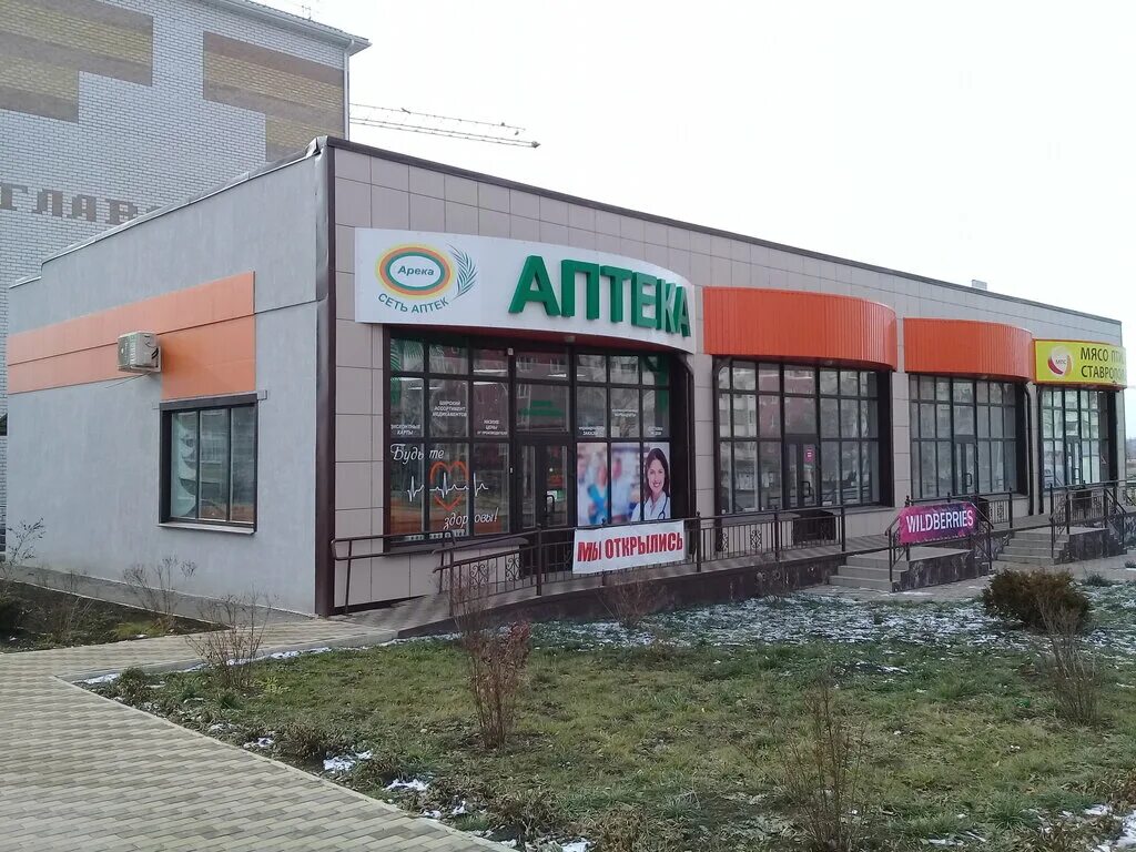 Georgia ул калинина 53 невинномысск фото Арека, аптека, ул. Калинина, 196, Невинномысск - Яндекс Карты