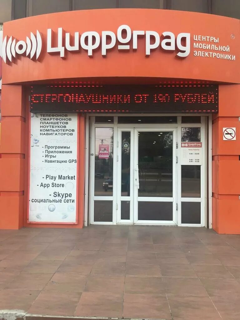 Georgia ул калинина 53 невинномысск фото Cifrograd, electronics store, Russia, Nevinnomyssk, ulitsa Lenina, 36 - Yandex.M