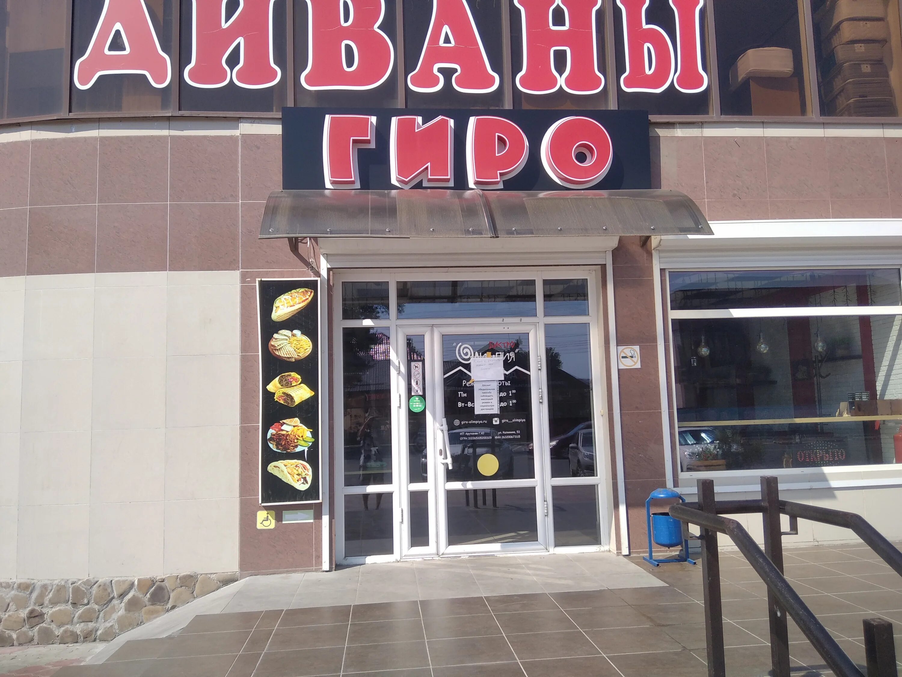 Georgia ул калинина 53 невинномысск фото Отзывы об "Олимпия", Ставропольский край, Невинномысск, улица Калинина, 53 - Янд