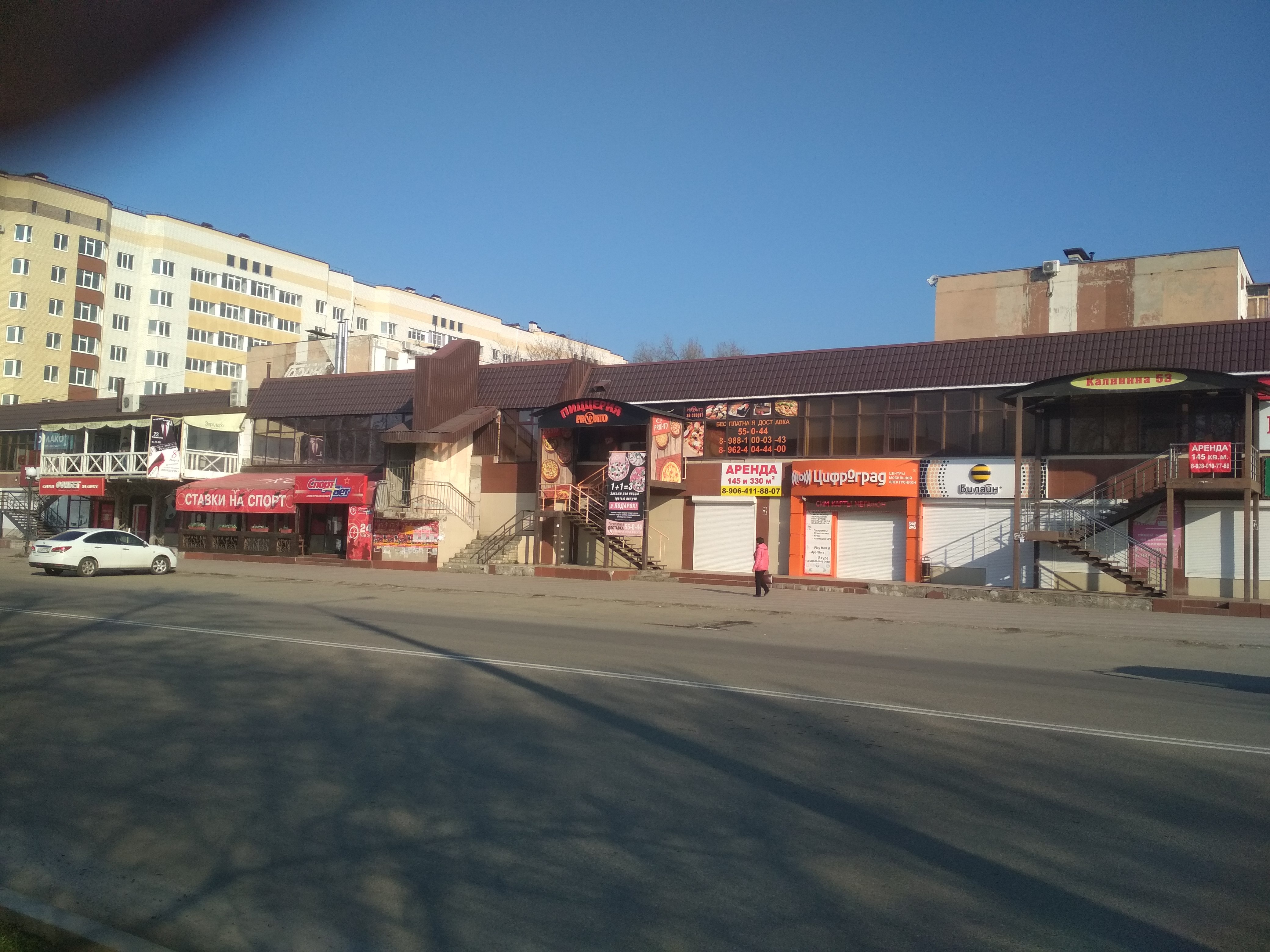 Georgia ул калинина 53 невинномысск фото Permanently closed: Tsifrograd, mobile phone store, Stavropol Territory, Nevinno