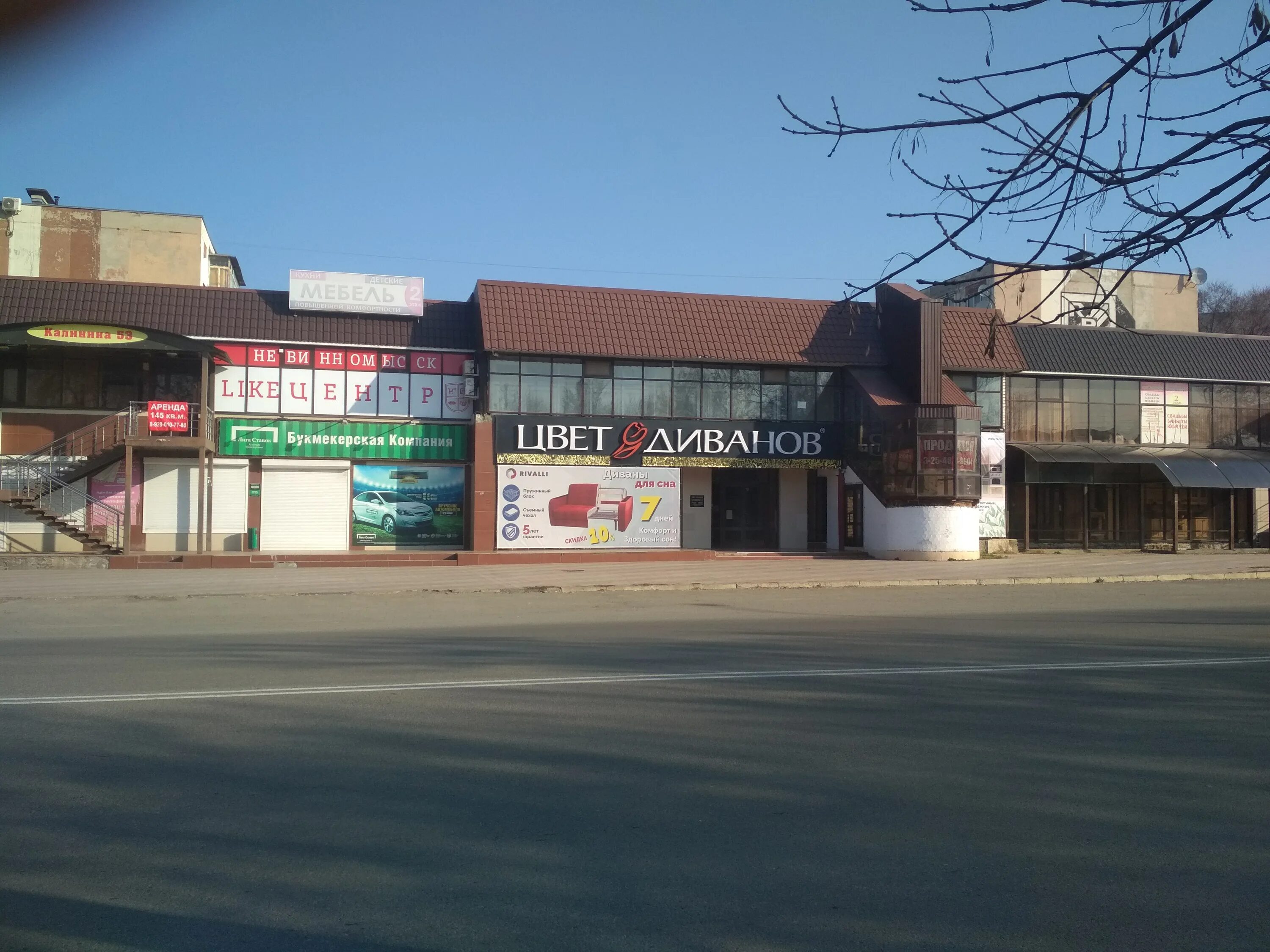 Georgia ул калинина 53 невинномысск фото Отзывы о "Мебель повышенной комфортности", Ставропольский край, Невинномысск, ул