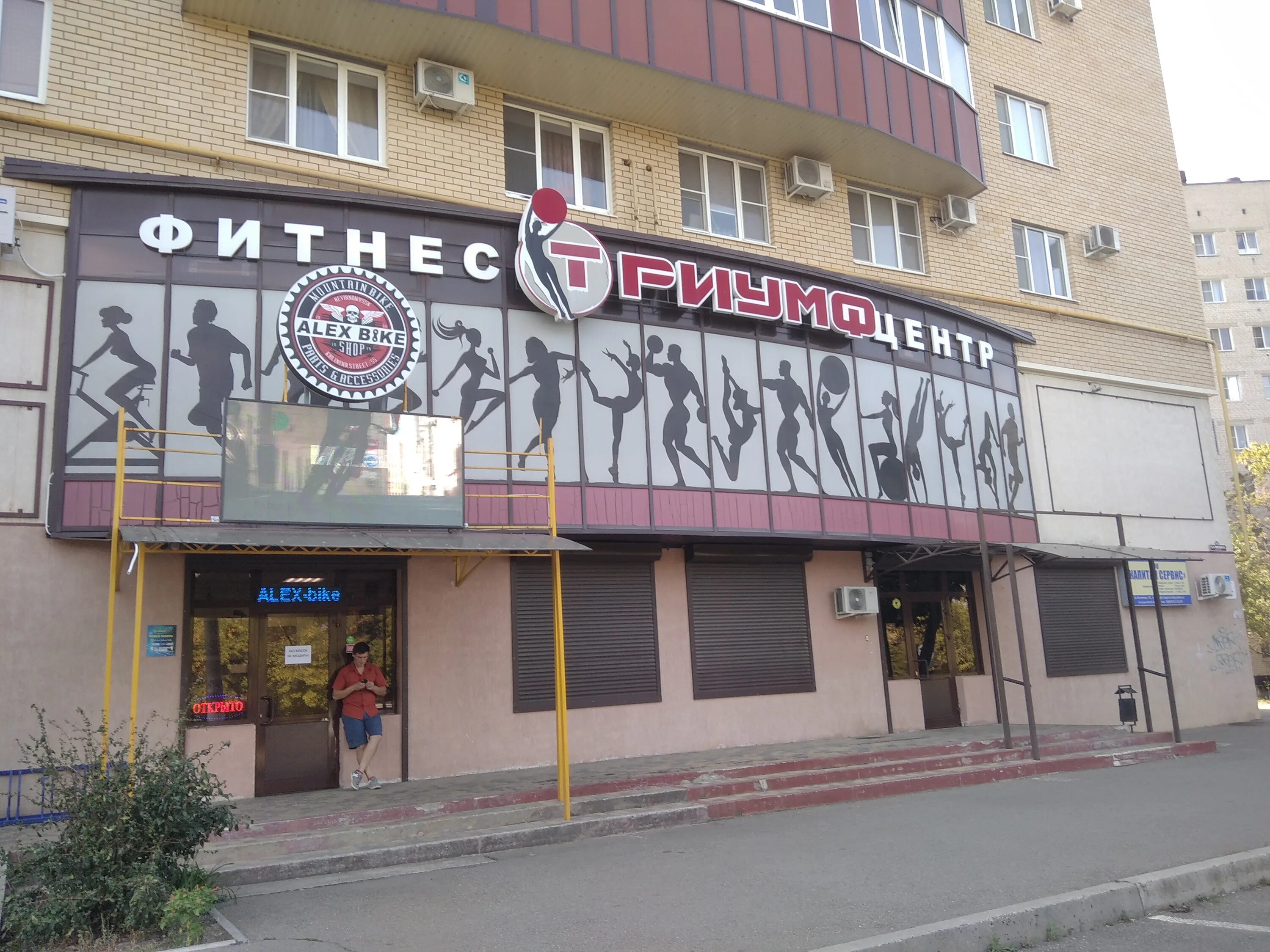 Georgia ул калинина 53 невинномысск фото Triumf, fitness club, Nevinnomyssk, ulitsa Kalinina, 55 - Yandex Maps