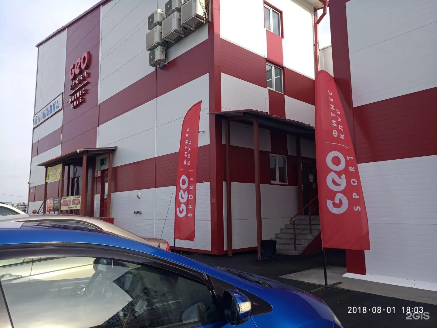 Geosport севастопольская ул 2 корп 3 фото Геоспорт тюмень севастопольская: найдено 89 изображений