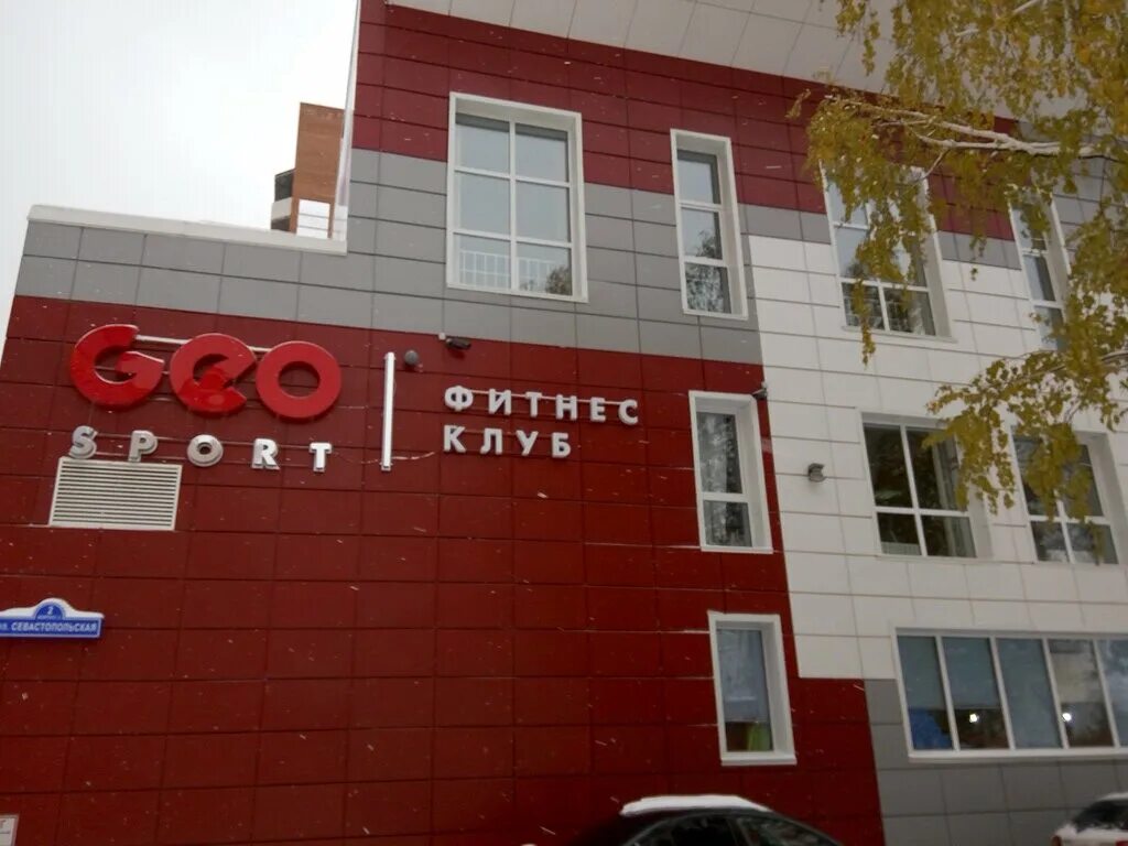 Geosport севастопольская ул 2 корп 3 фото GEOsport, фитнес-клуб, Севастопольская ул., 2, корп. 3, Тюмень - Яндекс Карты