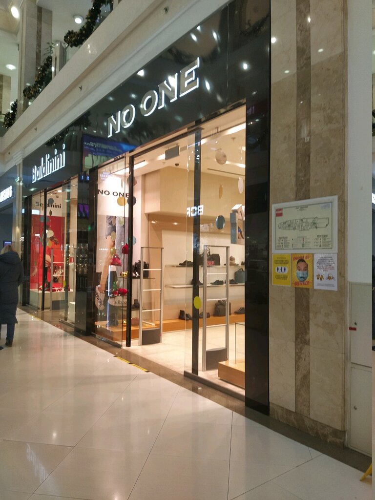 Geox большая тульская ул 13 фото No One, магазин обуви, Большая Тульская ул., 13, Москва, Россия - Яндекс.Карты