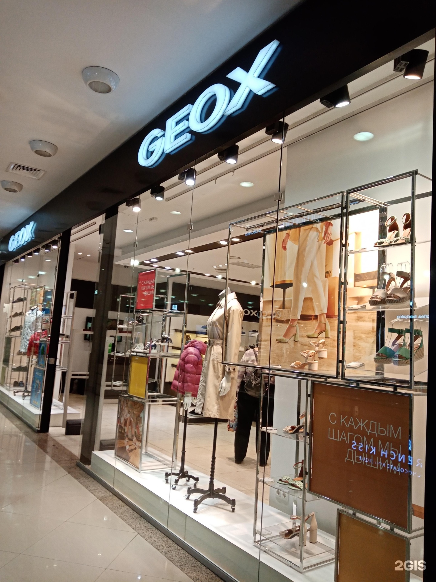 Geox большая тульская ул 13 фото Картинки GEOX МАГАЗИНЫ В МОСКВЕ