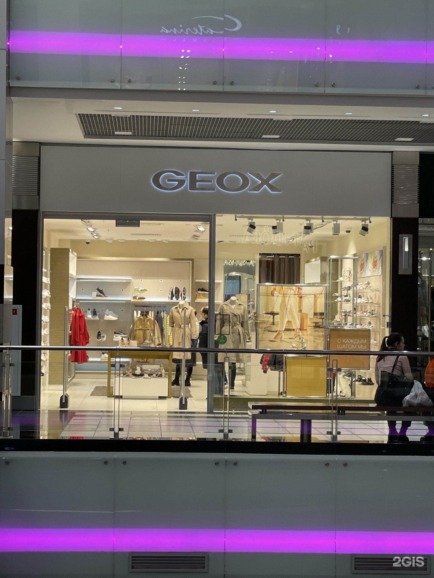 Geox большая тульская ул 13 фото Картинки GEOX МАГАЗИНЫ В МОСКВЕ