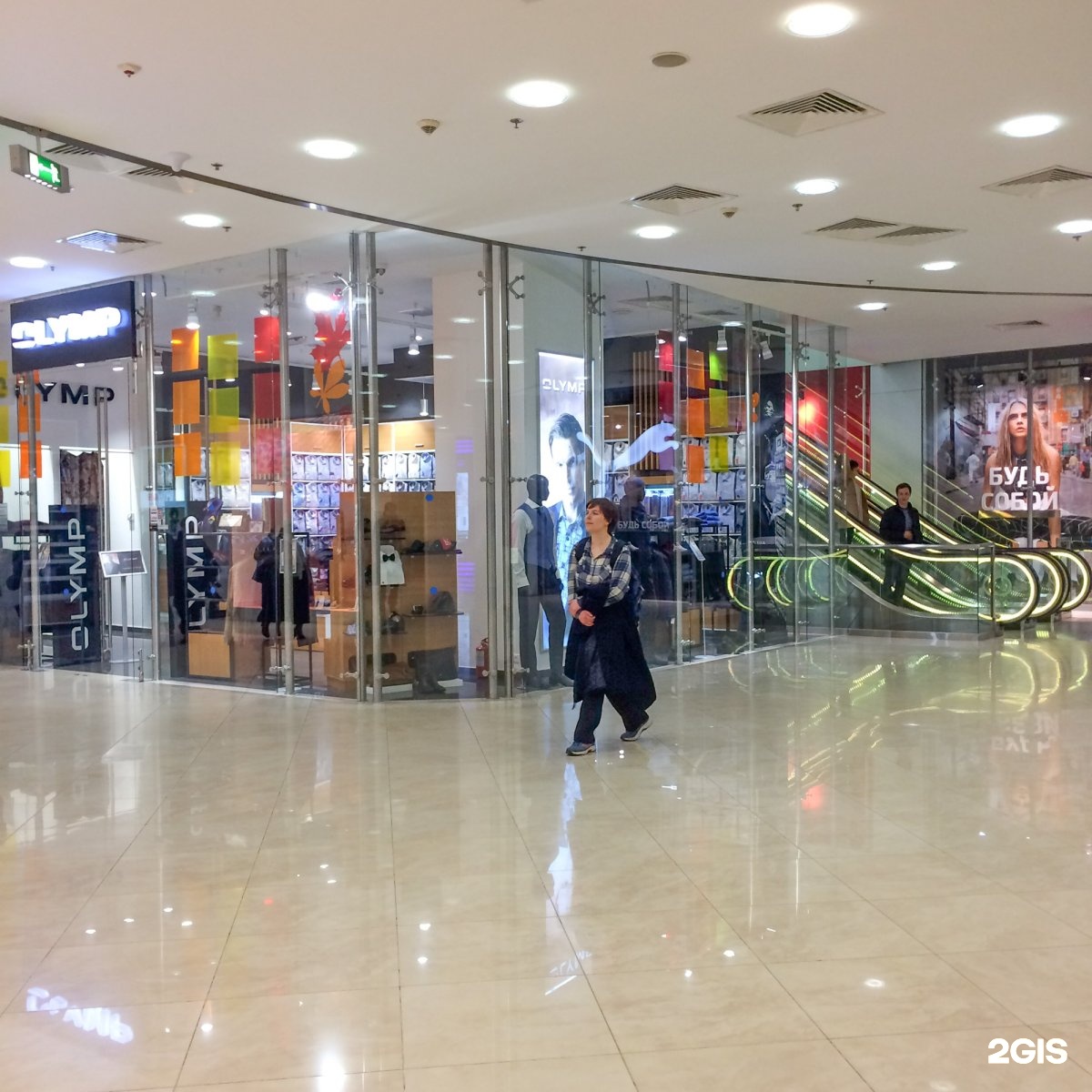 Geox площадь киевского вокзала 2 фото Золотое яблоко площадь киевского вокзала 2 фото: найдено 80 картинок