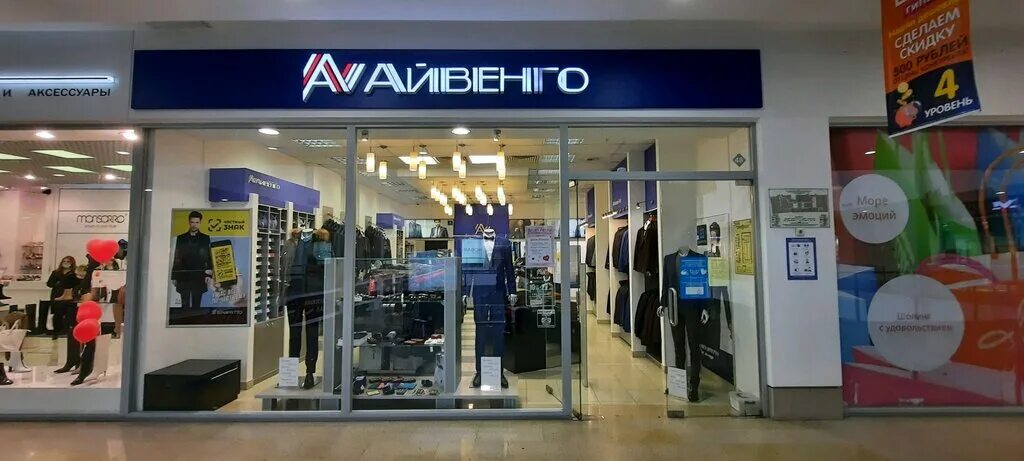 Geox ул 8 марта 32 фото Айвенго, магазин одежды, ул. 8 Марта, 32, Иваново - Яндекс Карты