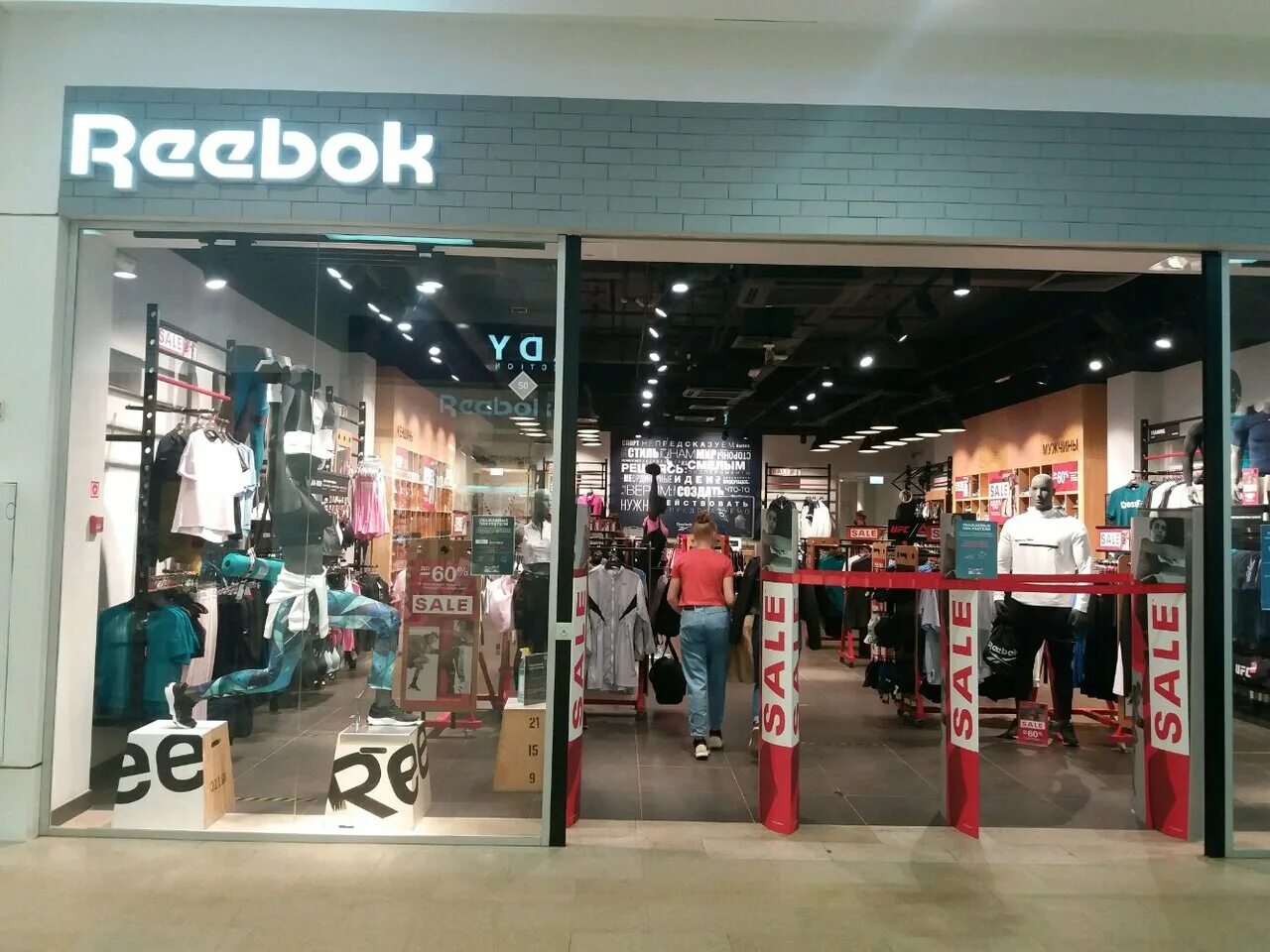 Geox ул 8 марта 32 фото Отзывы о "Reebok", Россия, Иваново, улица 8 Марта, 32 - Яндекс Карты