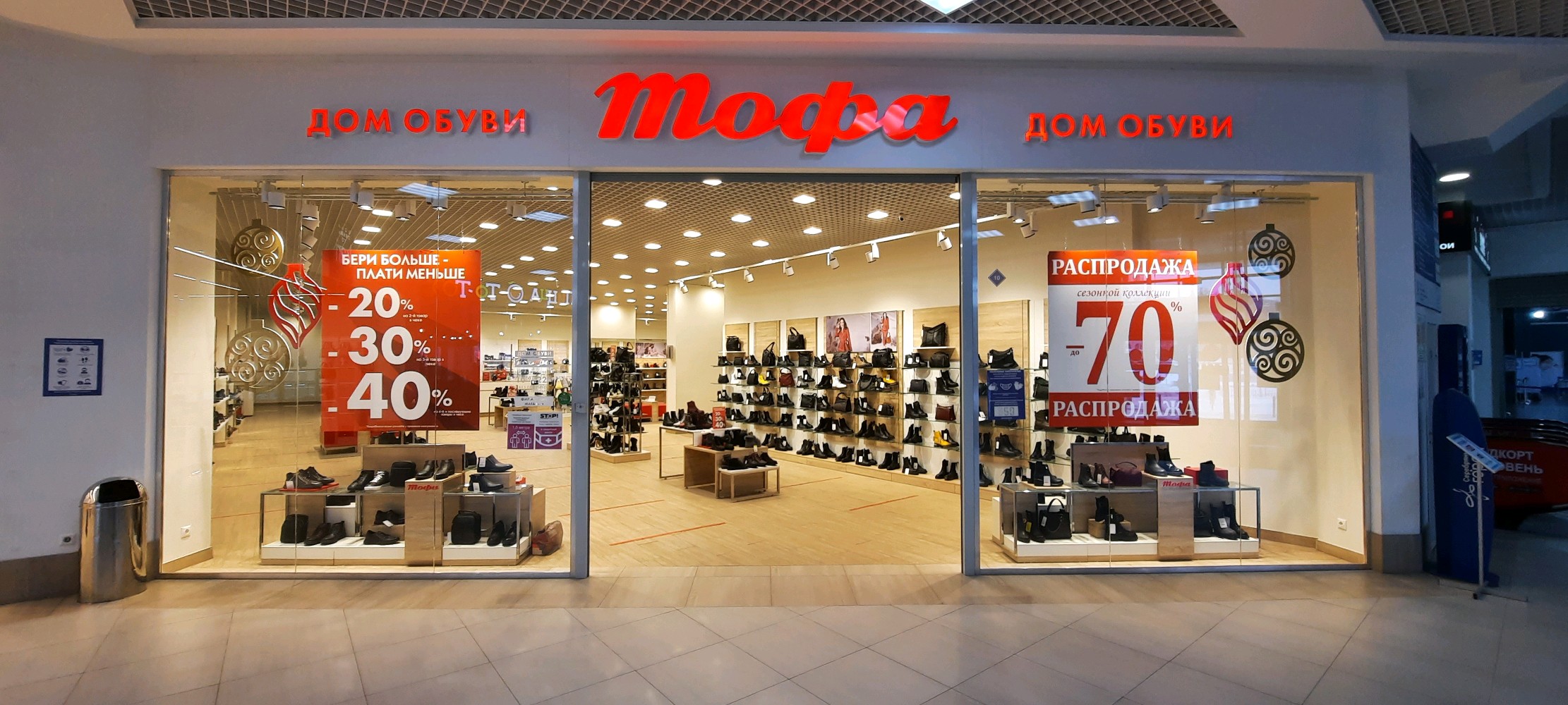 Geox ул 8 марта 32 фото Тофа, магазин обуви, ул. 8 Марта, 32, Иваново - Яндекс Карты